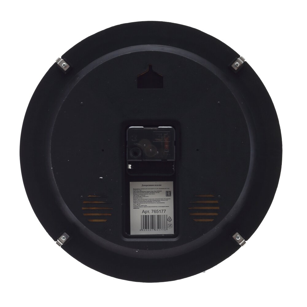 Часы настенные декоративные (1xАА н/п), L30 W3,5 H30 см
