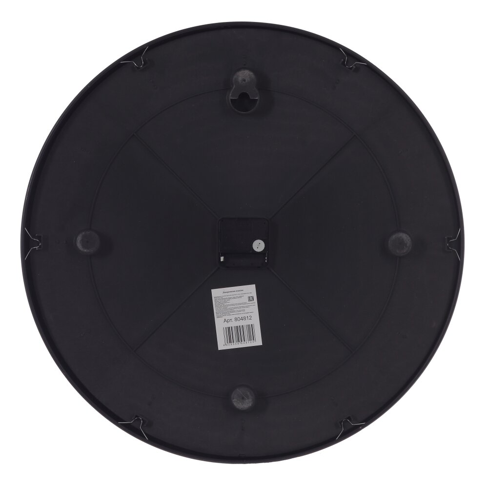 Часы настенные декоративные (1xАА н/п), L50 W5,5 H50 см