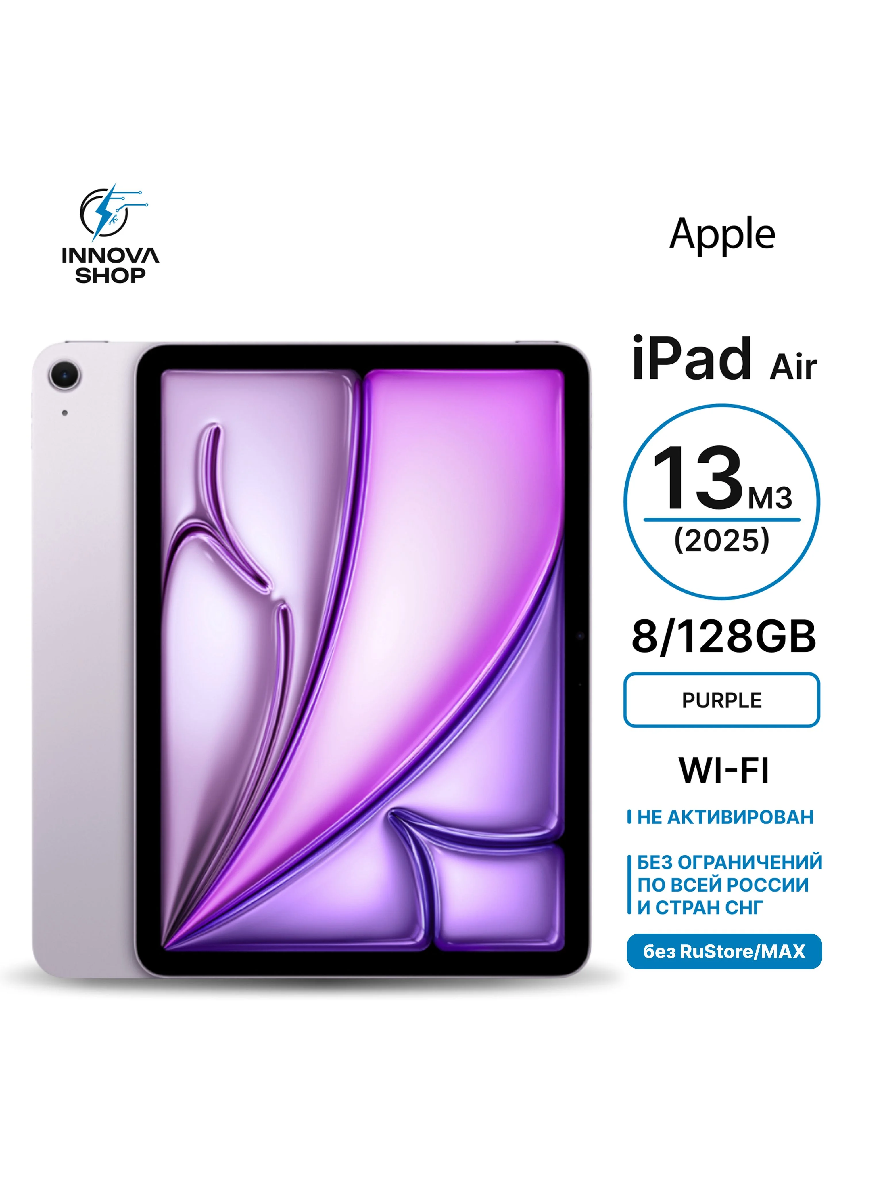 Планшет Apple iPad Air 2025 A3269 M3 4.05 8C RAM8Gb ROM128Gb 13" IPS 2732x2048 5G eSIM iOS серый космос 12Mpix 12Mpix BT WiFi 9hr