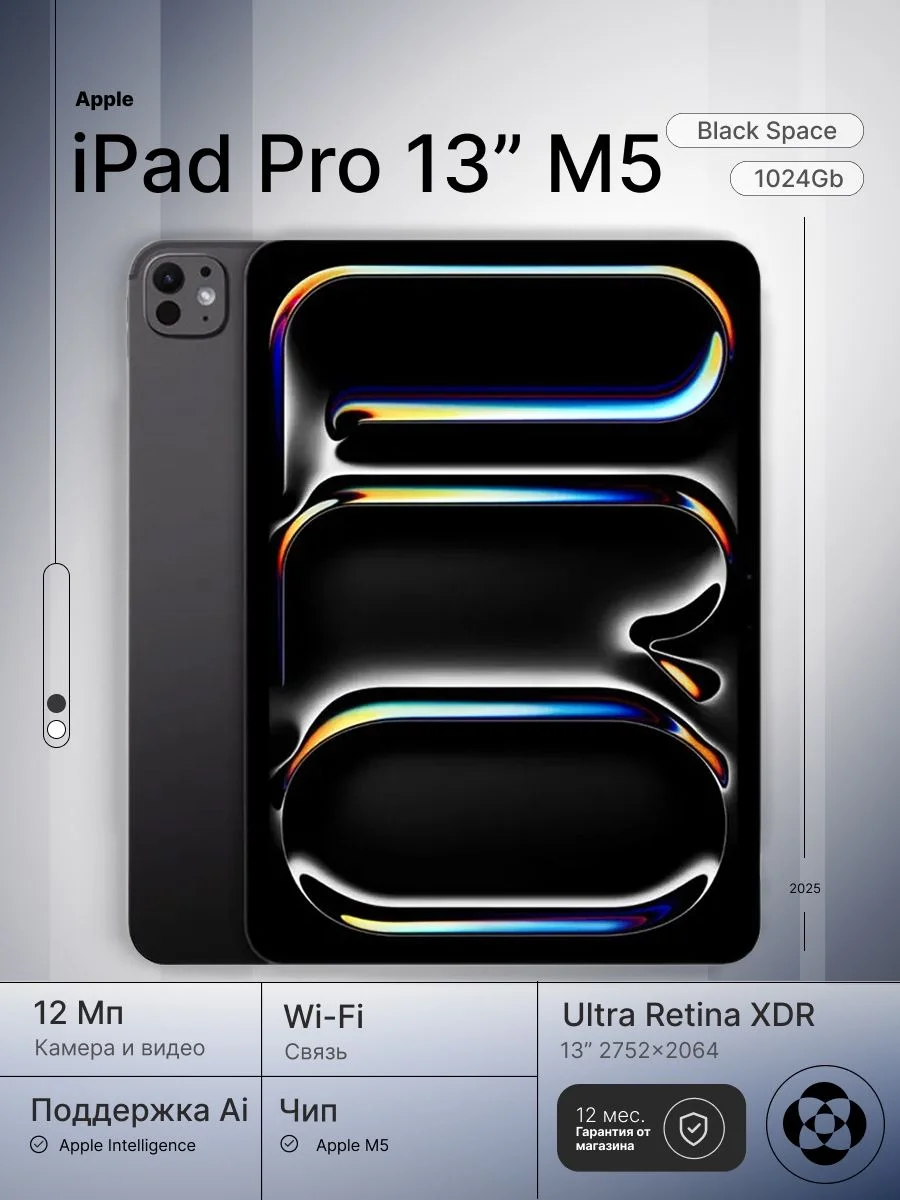 Планшет Apple iPad Pro 2025 A3361 M5 10C RAM16Gb ROM2Tb 13" OLED NTG 2752x2064 5G eSIM iOS черный космос 12Mpix 12Mpix BT WiFi 9hr