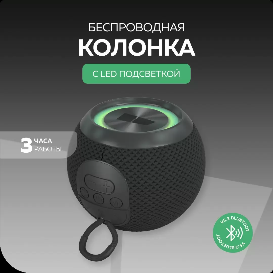 Беспроводная колонка MORE CHOICE (4610196409950) BS55 черный