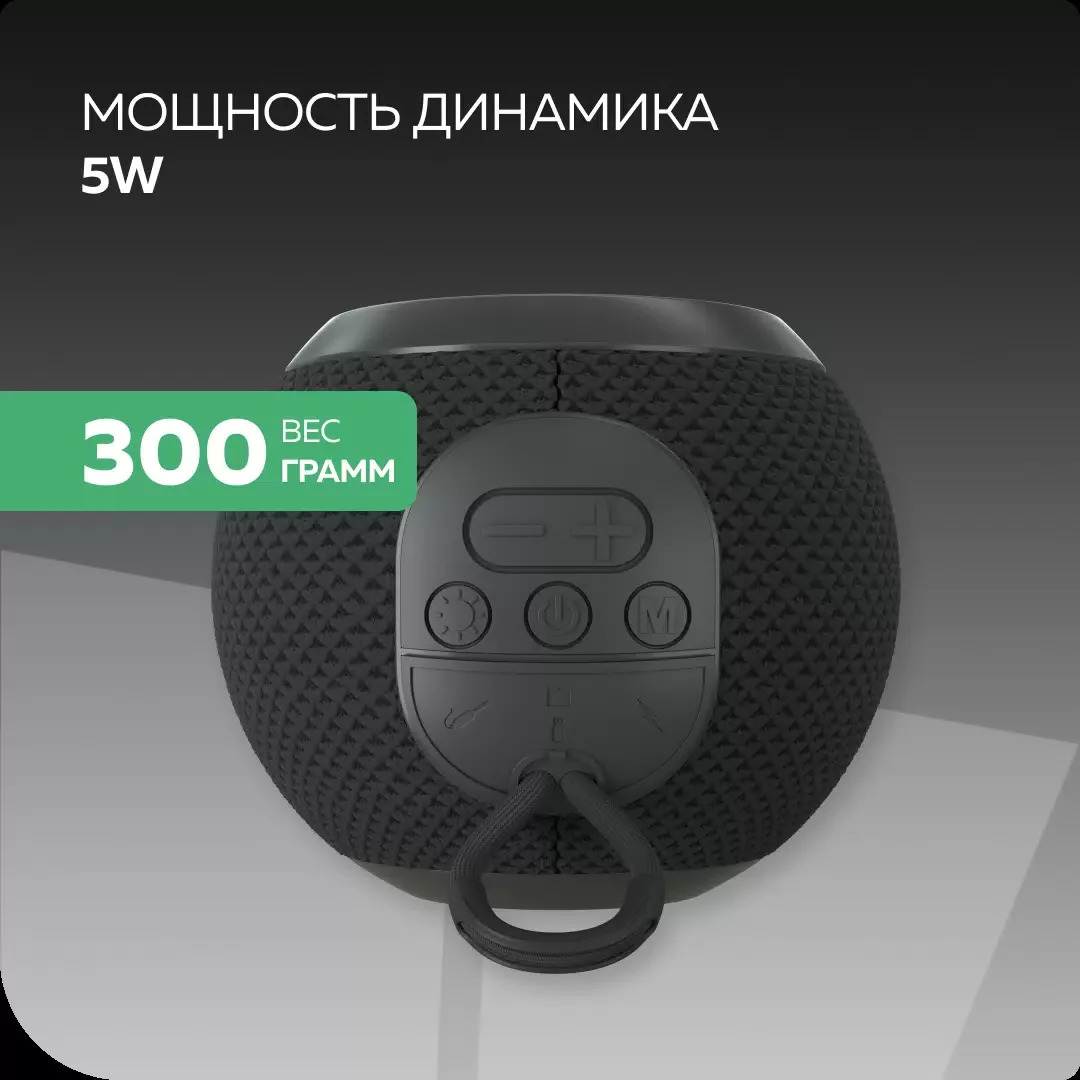 Беспроводная колонка MORE CHOICE (4610196409950) BS55 черный