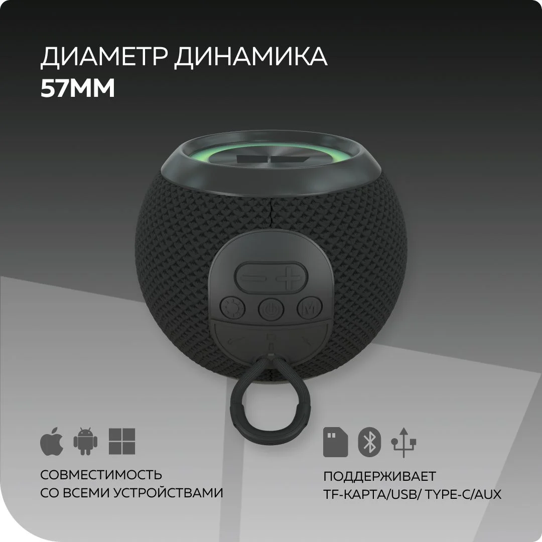 Беспроводная колонка MORE CHOICE (4610196409950) BS55 черный