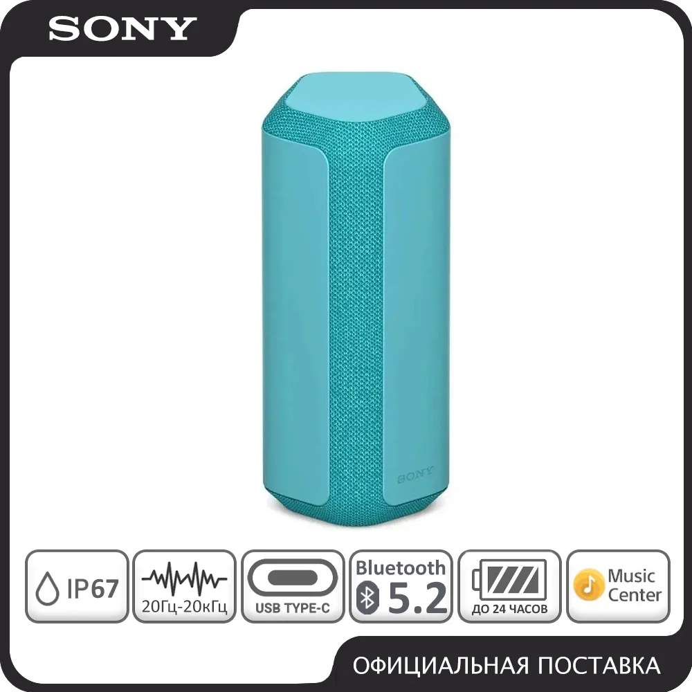Беспроводная колонка Sony SRS-XE300, синий