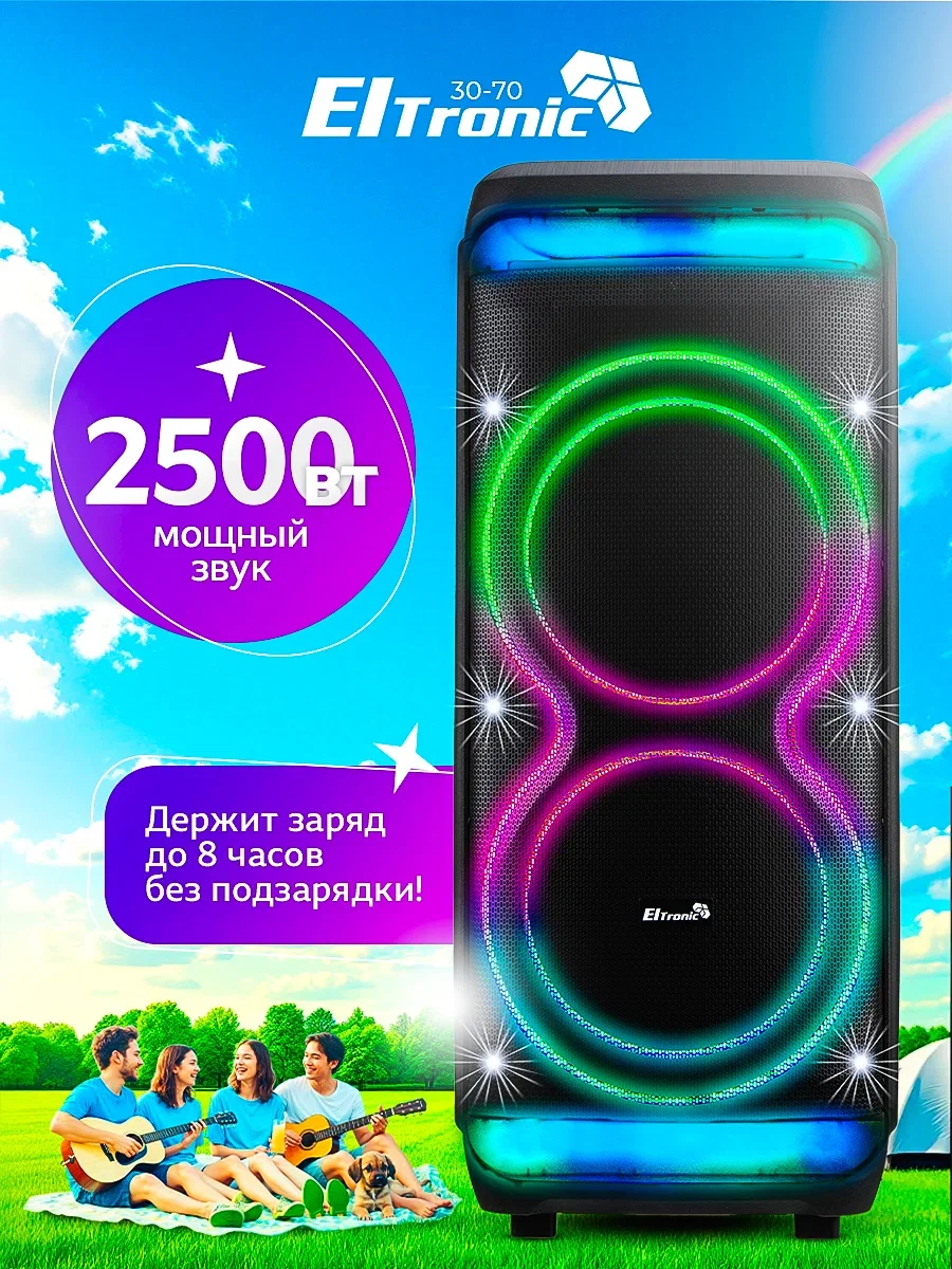 Колонка ELTRONIC (30-70) CRAZY BOX 2500 - 15"