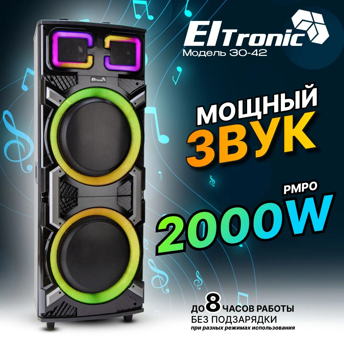 Колонка Eltronic 15" динамик 2шт/15" с TWS черный