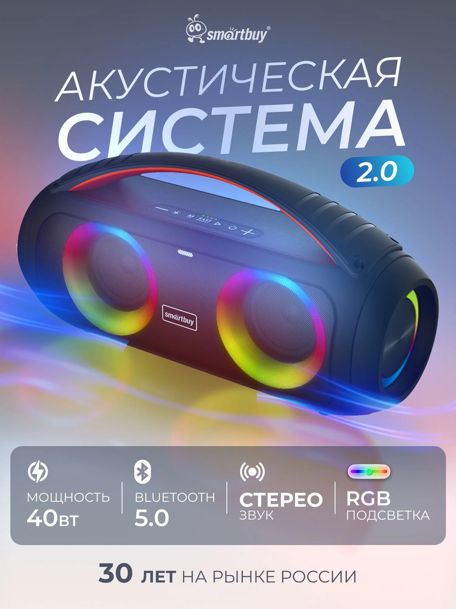 Колонка беспроводная Smartbuy (SBS-5450) ILLUSION