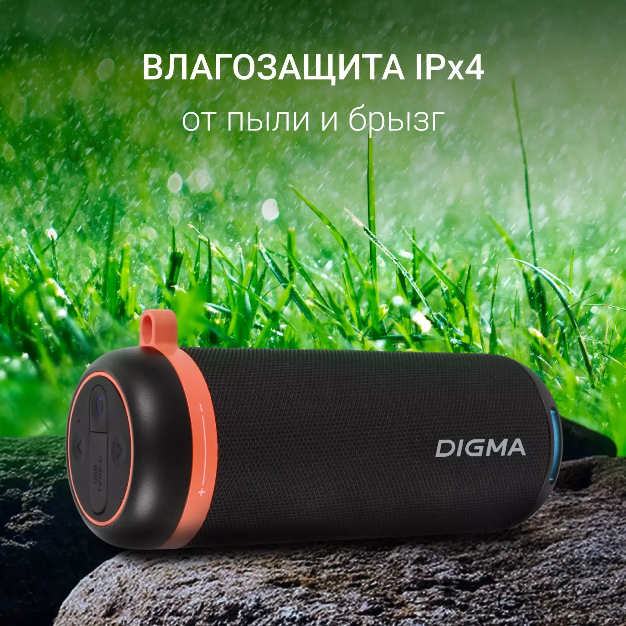 Колонка портативная Digma D-PS1521 черный 16W 2.0 BT 10м 1800mAh (PS1521B)