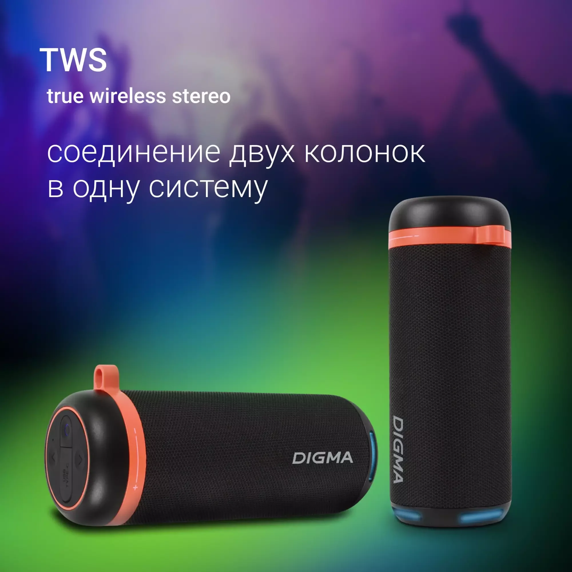Колонка портативная Digma D-PS1521 черный 16W 2.0 BT 10м 1800mAh (PS1521B)