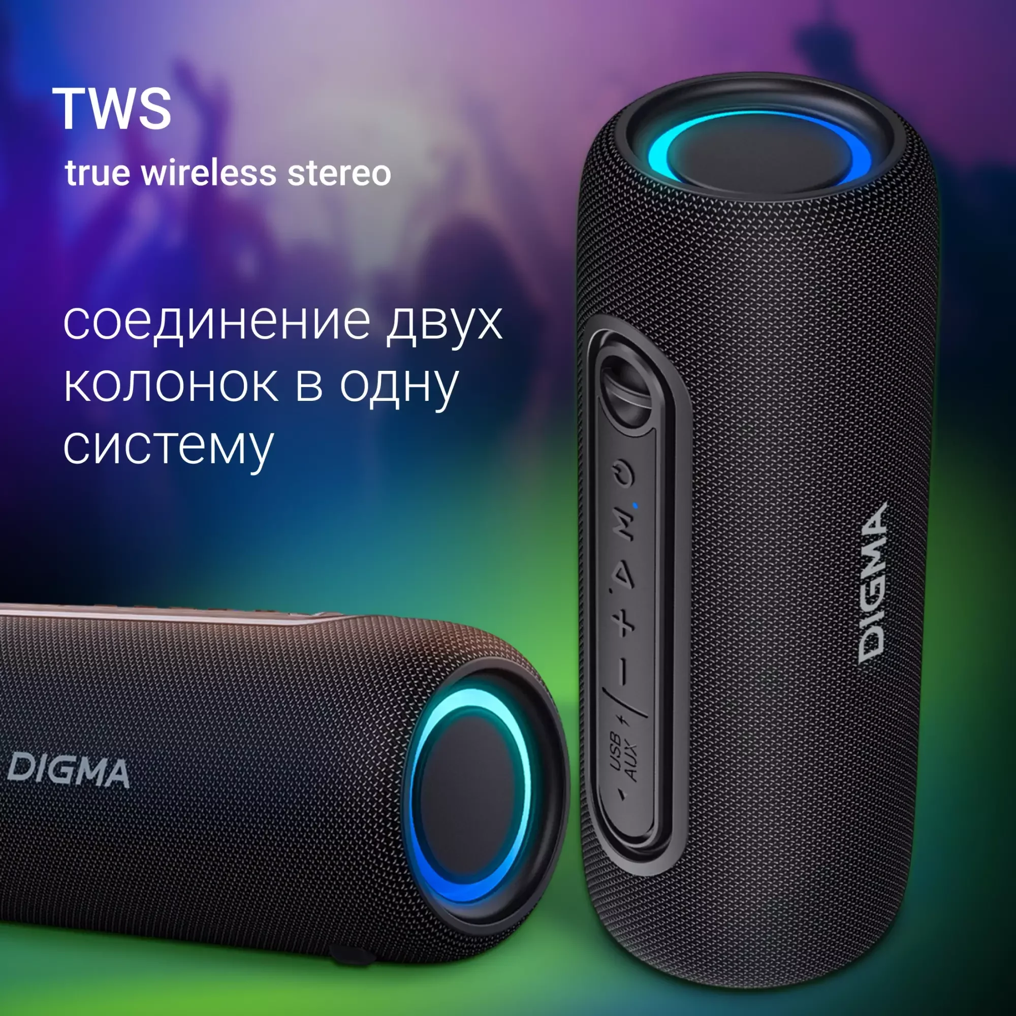 Колонка портативная Digma D-PS1524 черный 20W 2.0 BT 10м 2000mAh (PS1524B)