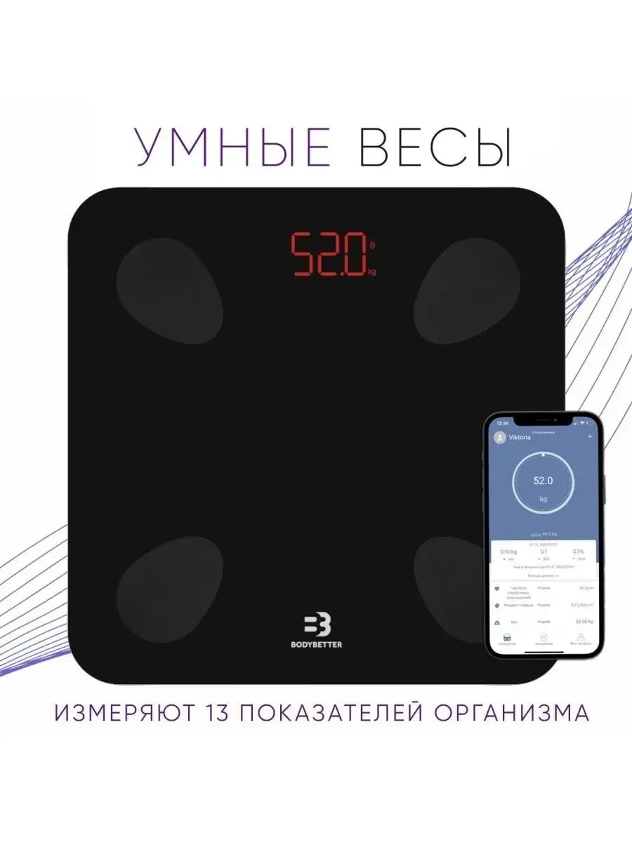 Весы нап, электр, белый/черный вес до180 кг, 26*26см, ДИСПЛ WIFI смартпрог СУПЕРПРОМО!!