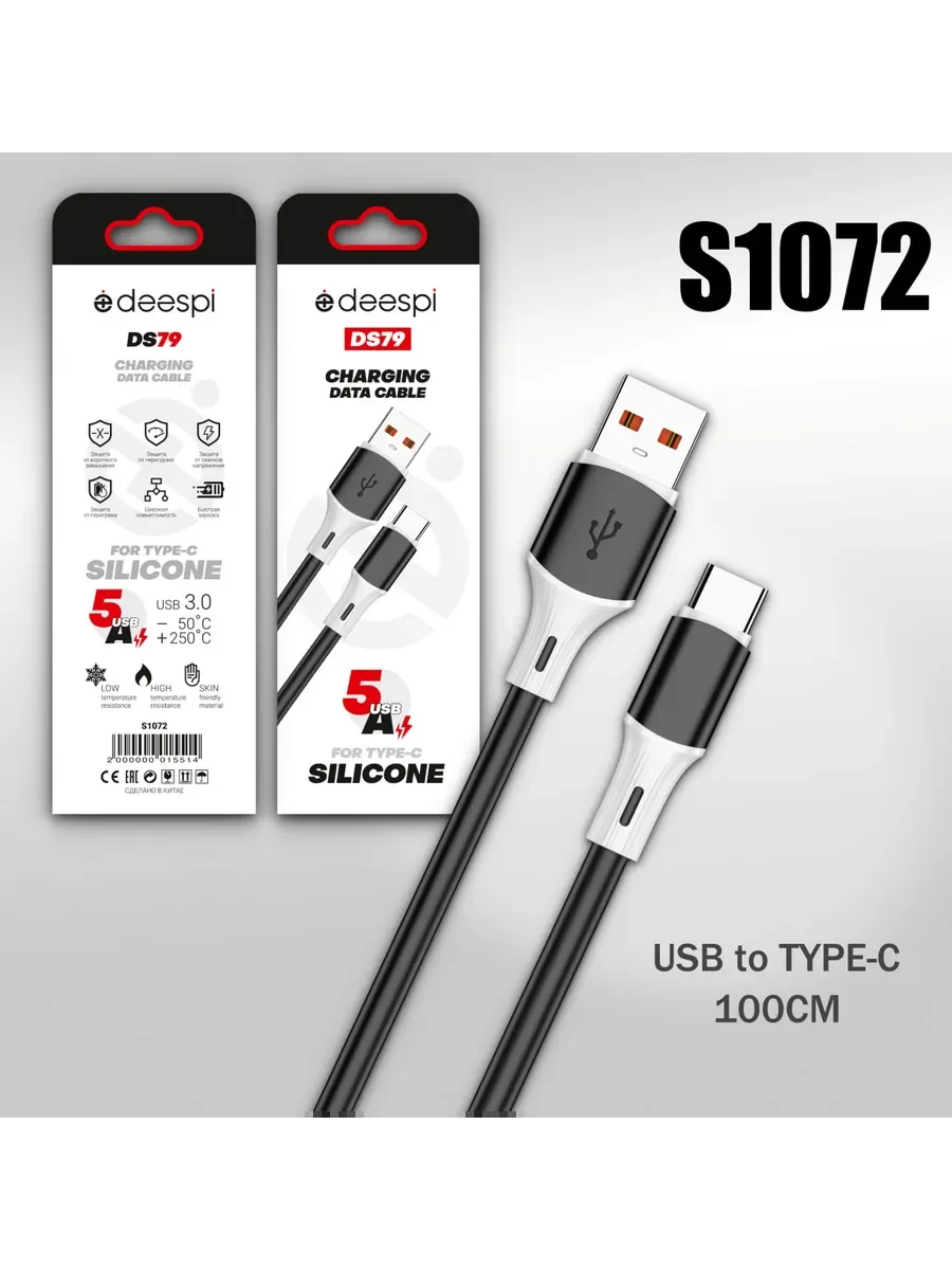 Кабель Deespi USB - Type-C DS79 5A Silicone 100Вт 1м Черный