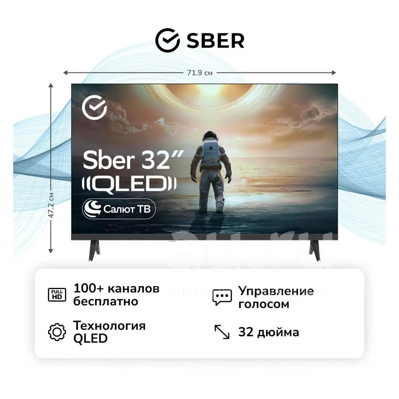 Телевизор 50" SDX-50UQ6032 SBER