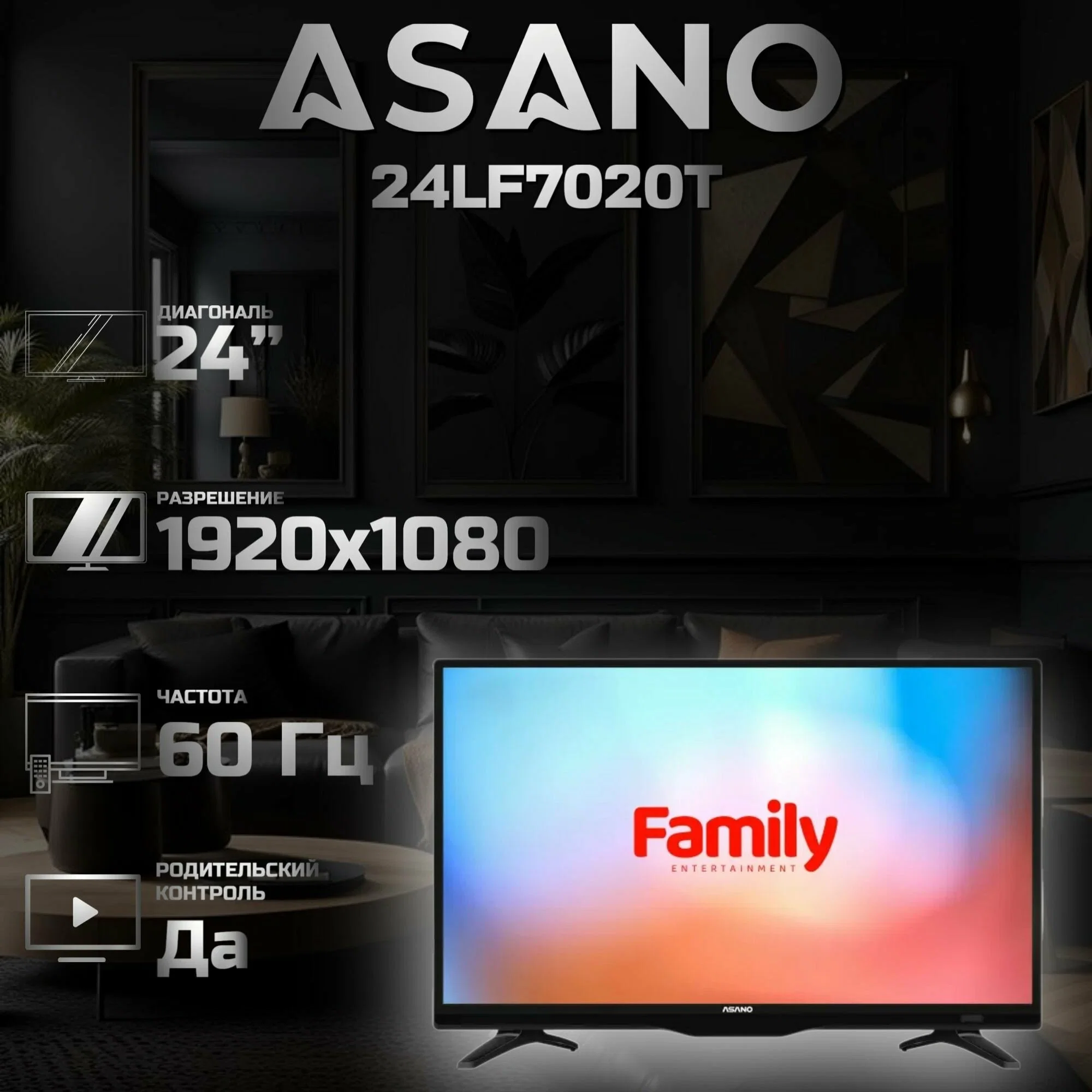 Телевизор LCD 32" FHD FAMILY SMART 32LF5000T ASANO