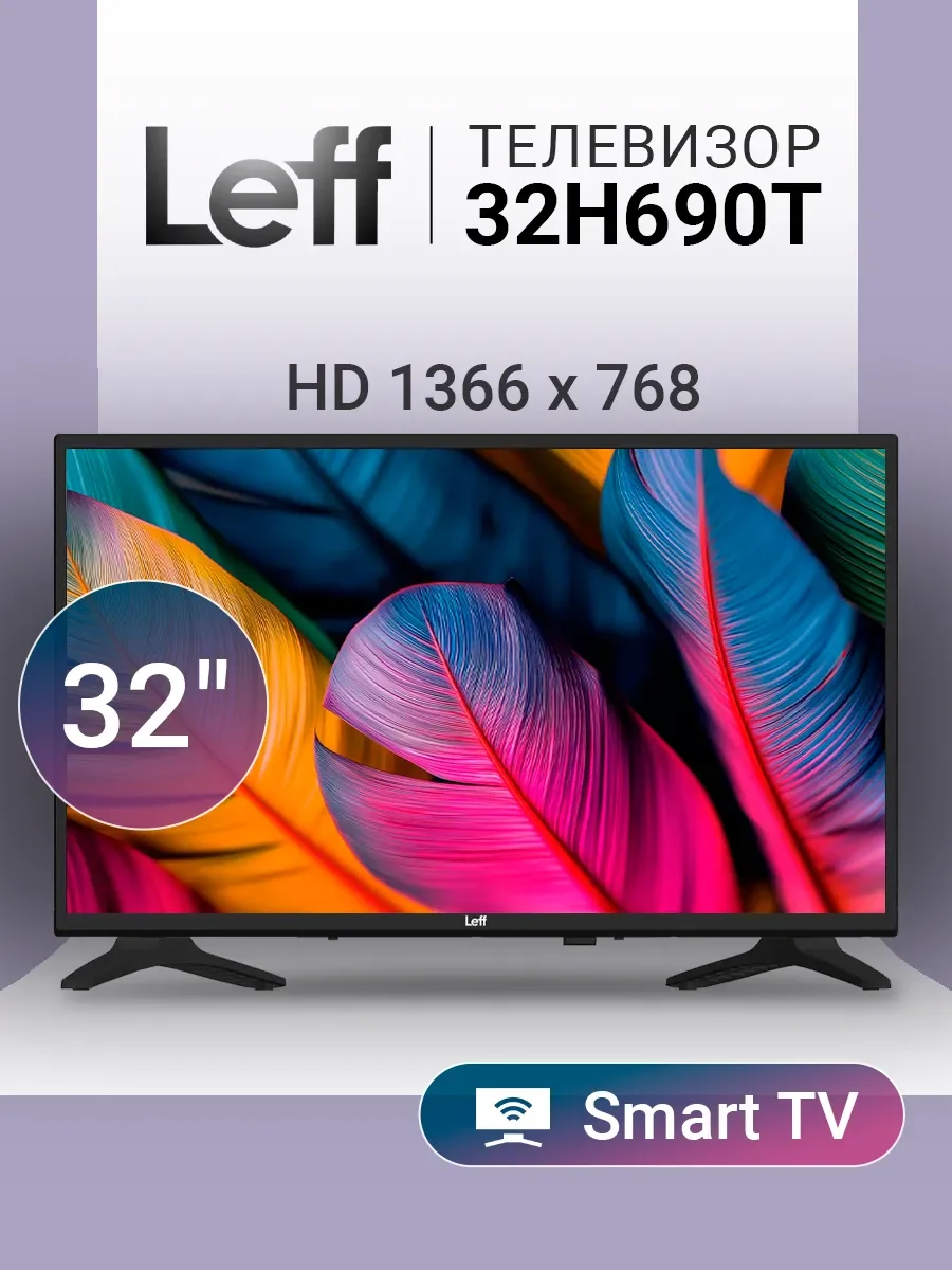 Телевизор LCD 32" FHD SALUT SMART 32F690T LEFF