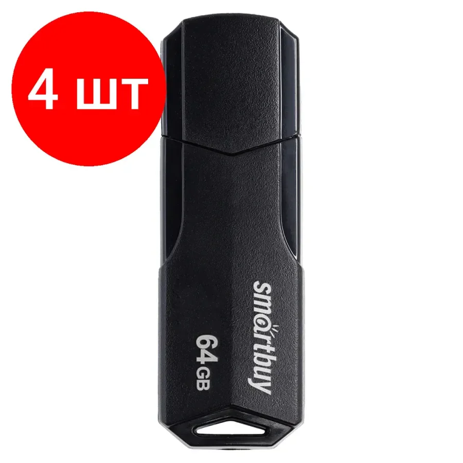 Флешка USB Smartbuy CLUE Black (SB8GbCLU-K), 8Gb, USB 2.0, R/W 20/10, черный