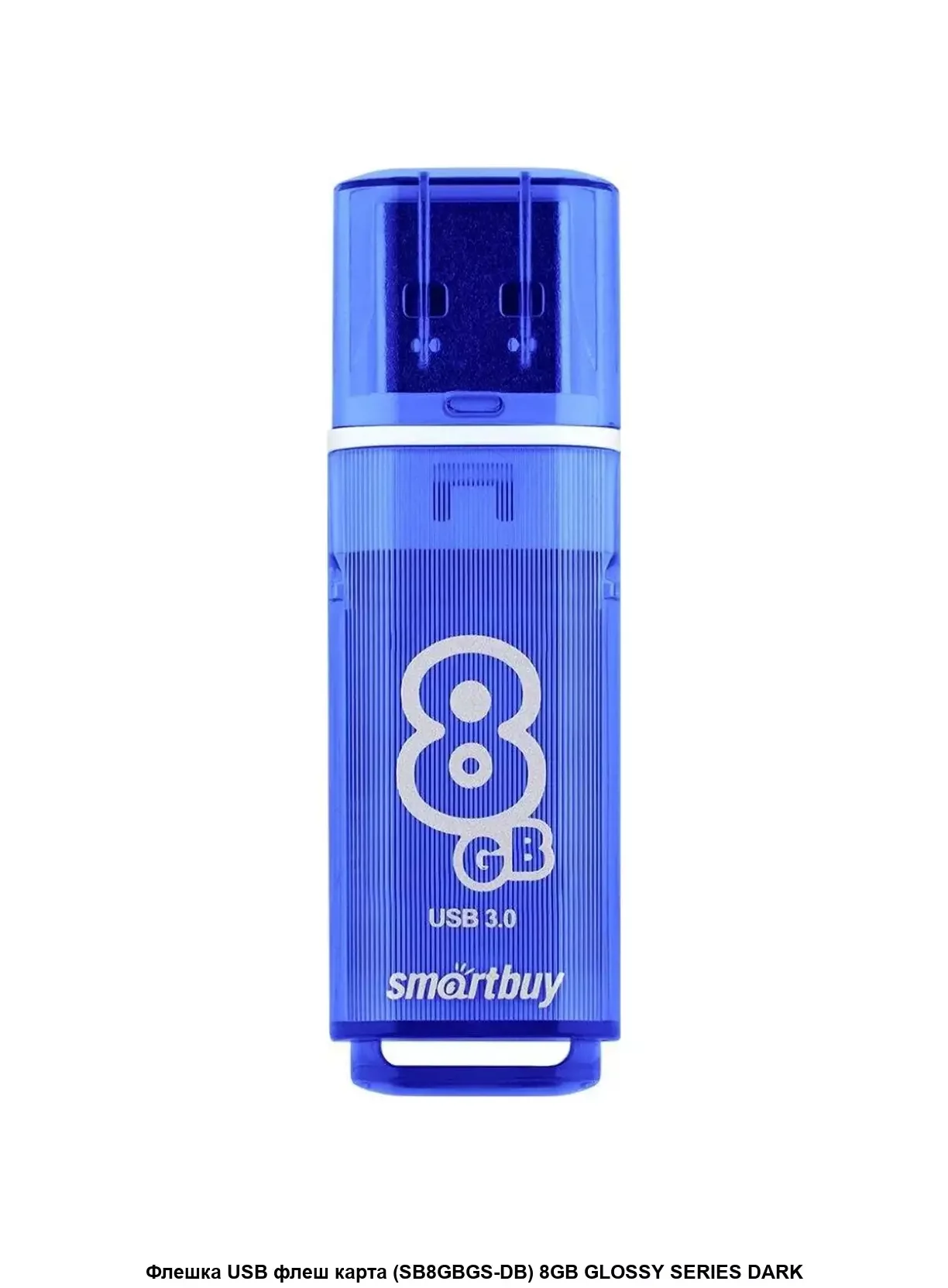 Флешка USB SmartBuy Glossy series Dark Blue (SB8GbGS-DB), 8Gb, USB 3.0/3.1, R/W 70/25, синий