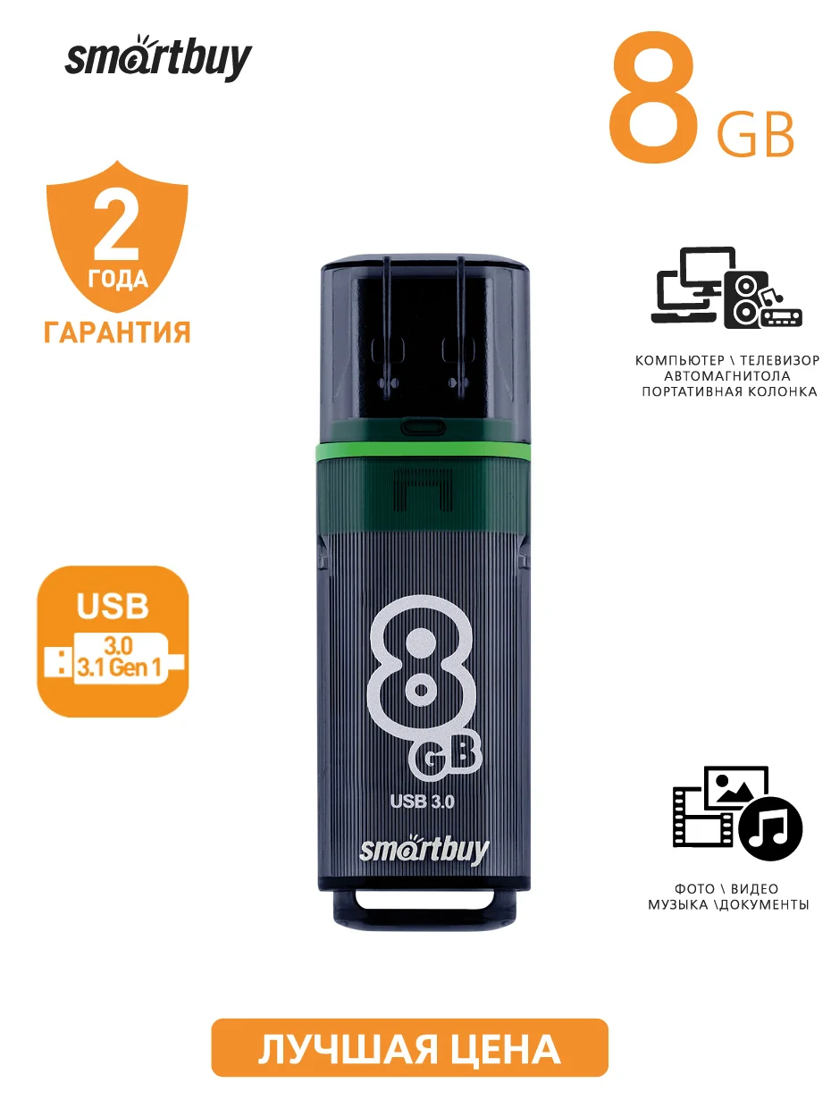 Флешка USB SmartBuy Glossy series Dark Grey (SB8GbGS-DG), 8Gb, USB 3.0, R/W 75/30, серый/зеленый