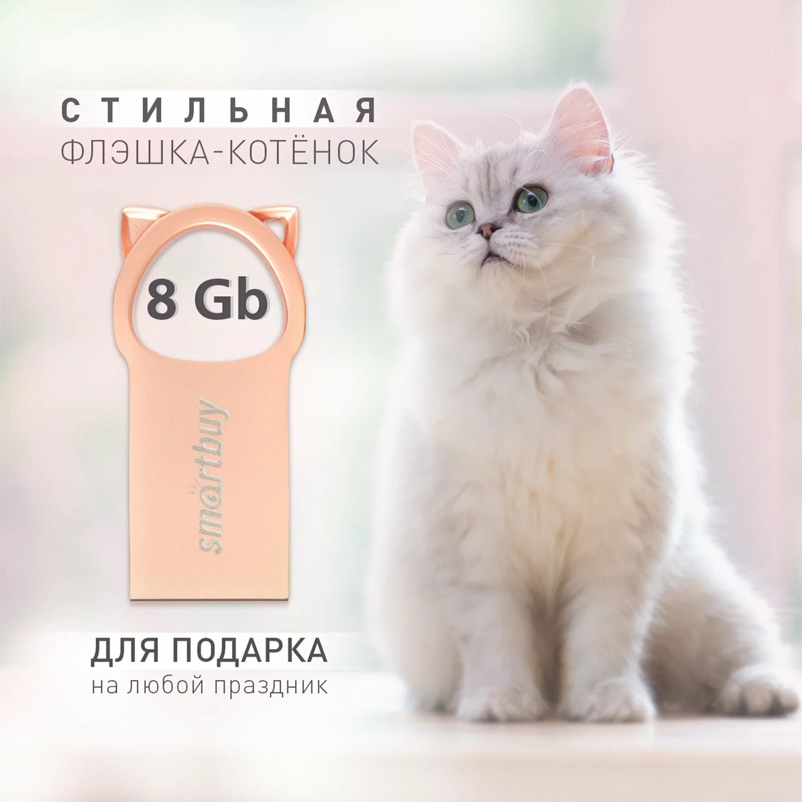 Флешка USB Smartbuy MC5 Metal Kitty (SB016GbMC5), 16Gb, USB 2.0, R/W 20/10, розовый