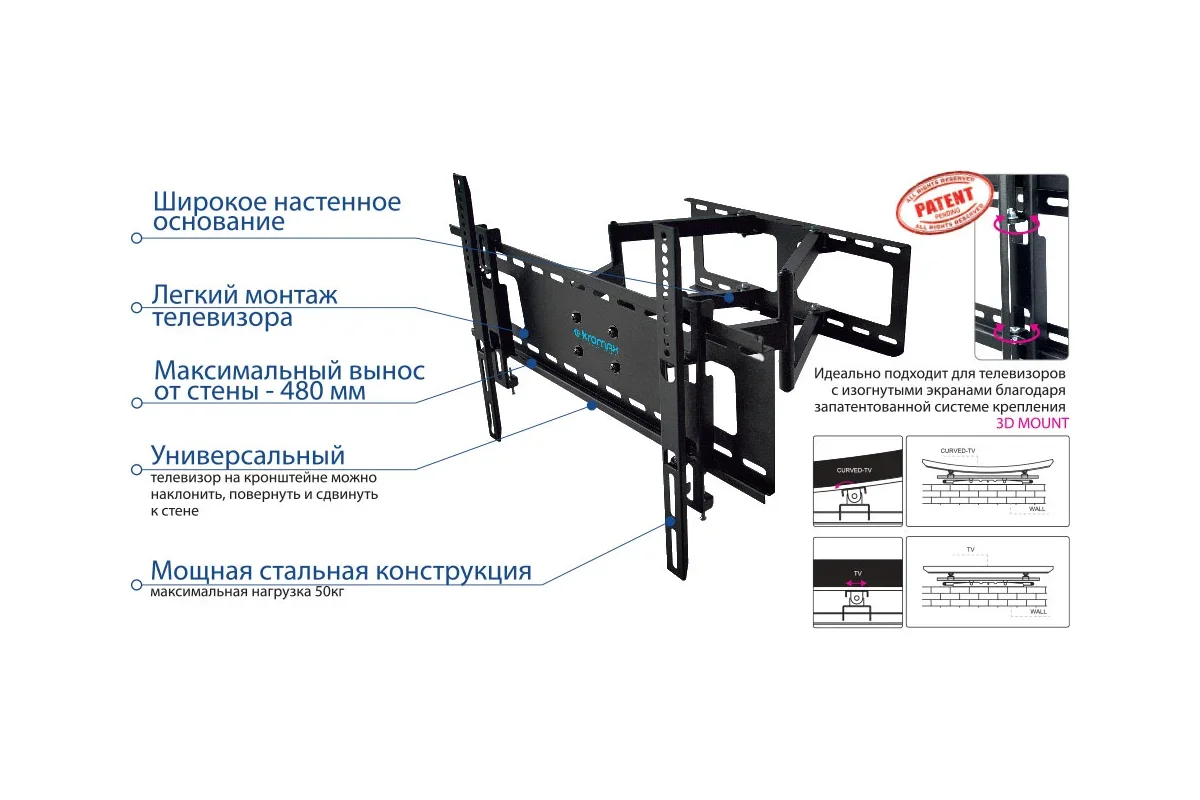 Кронштейн под LCD Kromax ATLANTIS-80 black(32"-75", 50 кг)