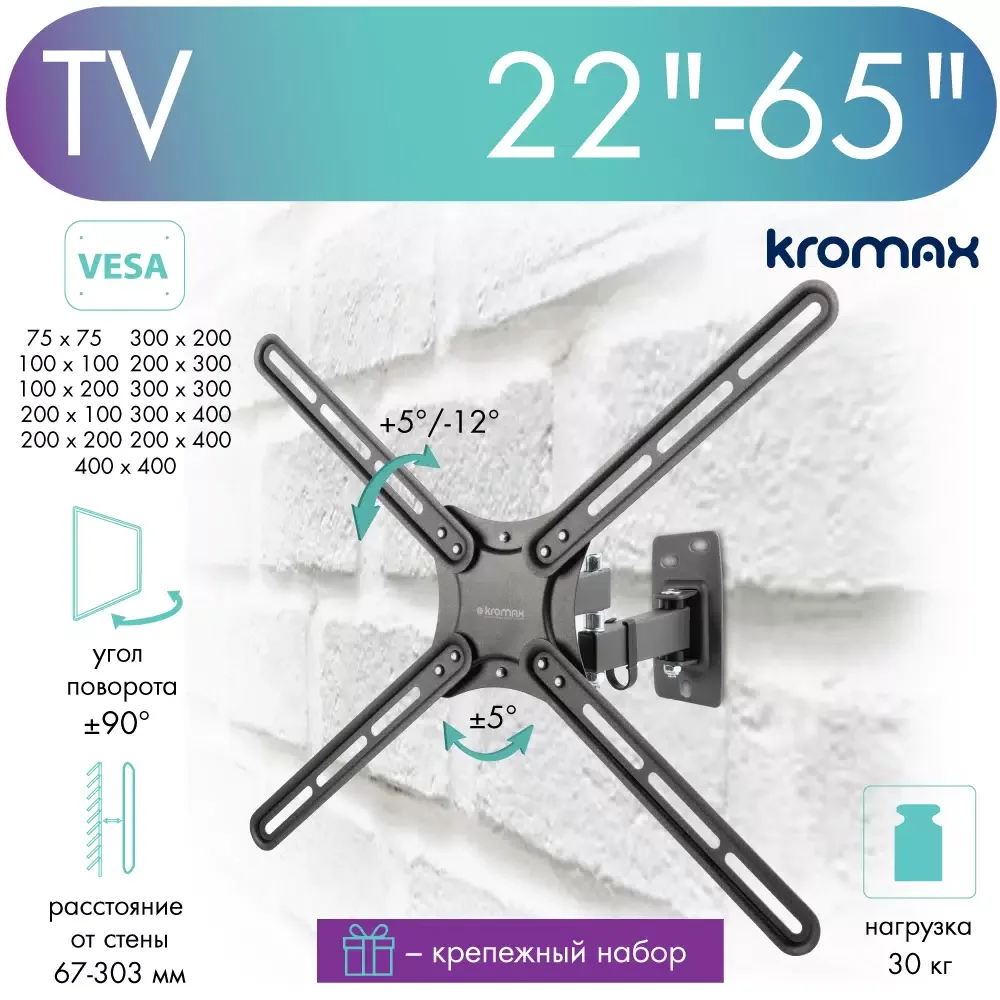 Кронштейн под LCD Kromax CORBEL-7 black (22"-65", 30кг)