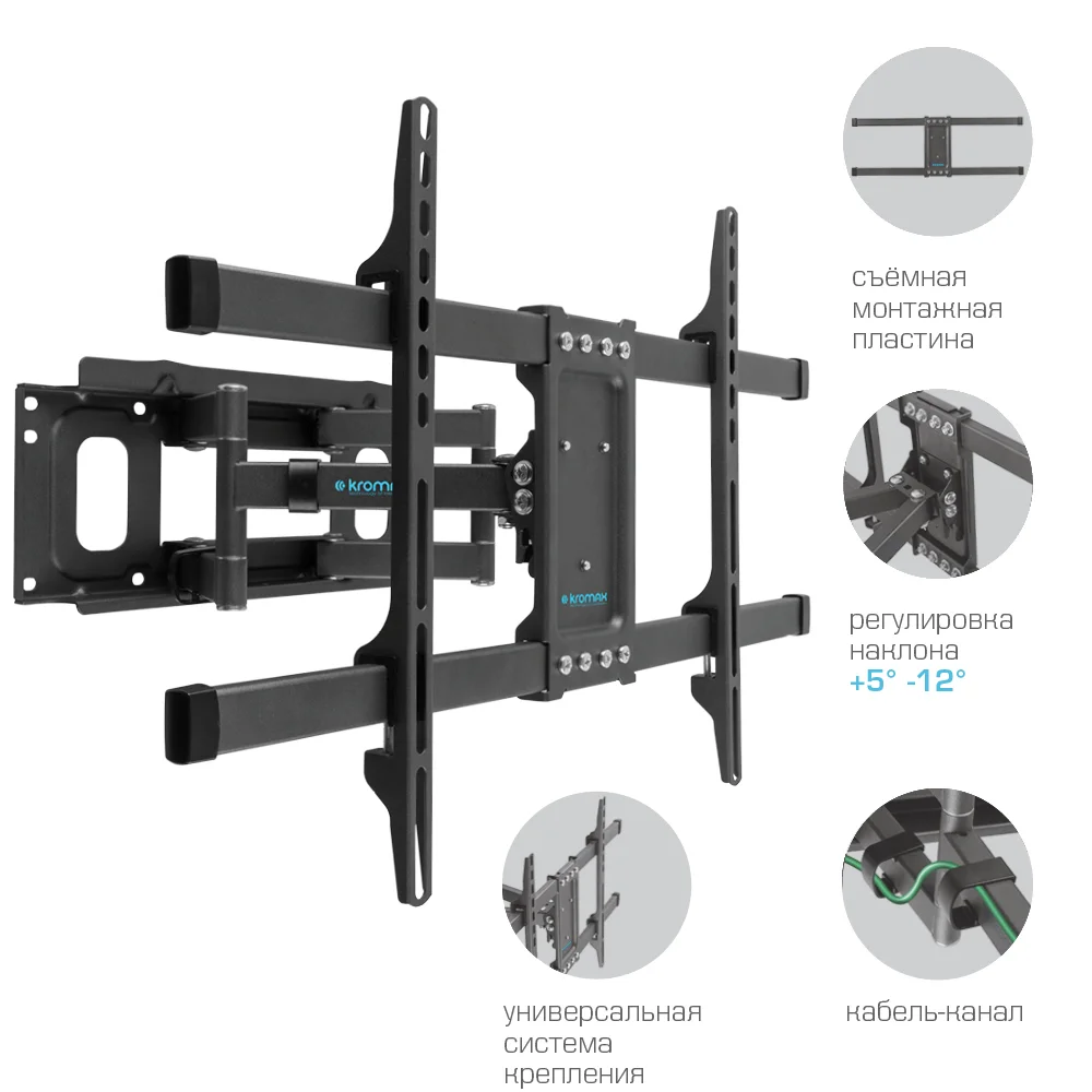 Кронштейн под LCD Kromax CORBEL-8 GREY TITAN,  32"-75",81-190 см, до 55 кг. наклон +5 -12