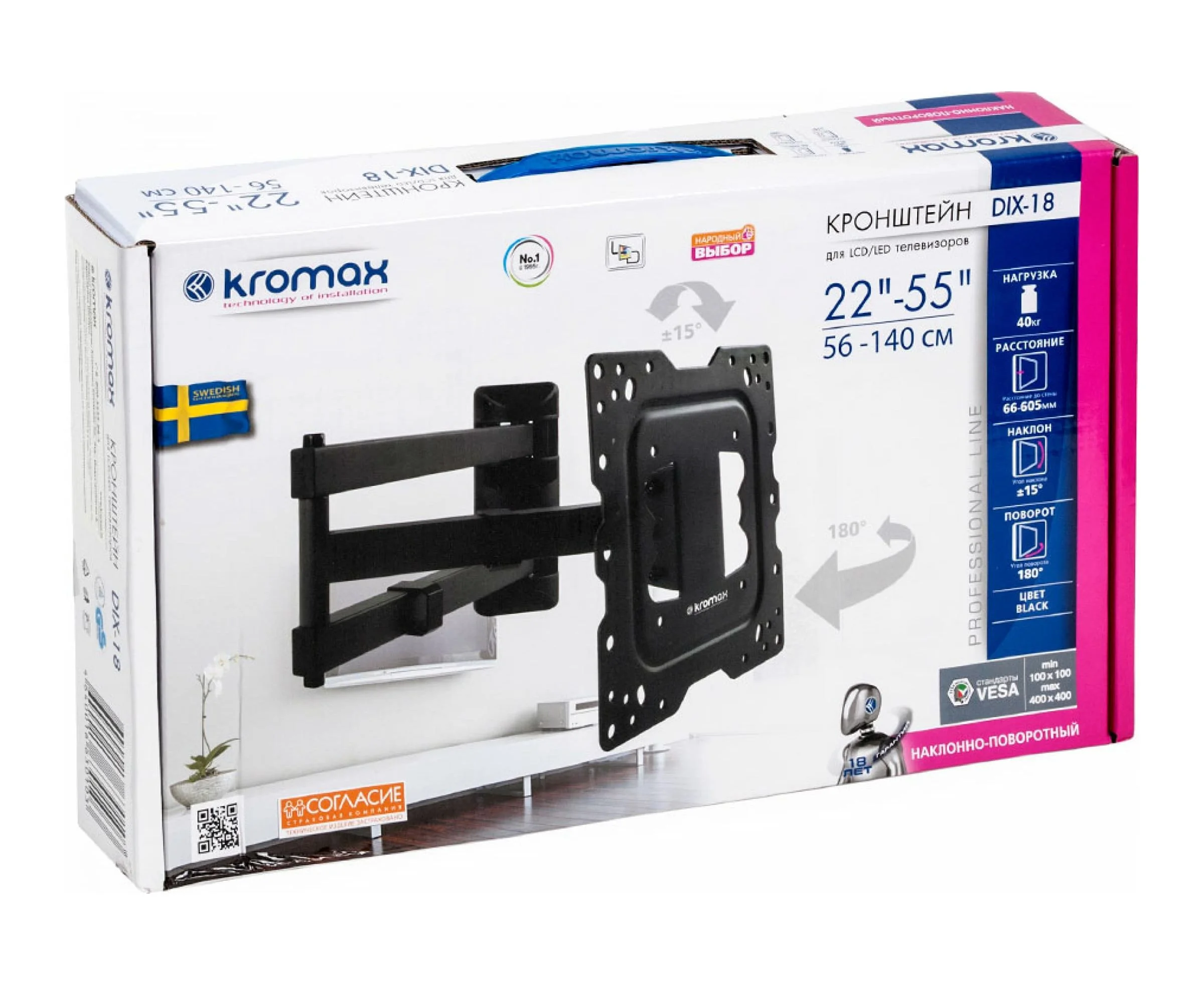 Кронштейн под LCD Kromax DIX-18 black (22"-55", 40кг) 4 шт/уп
