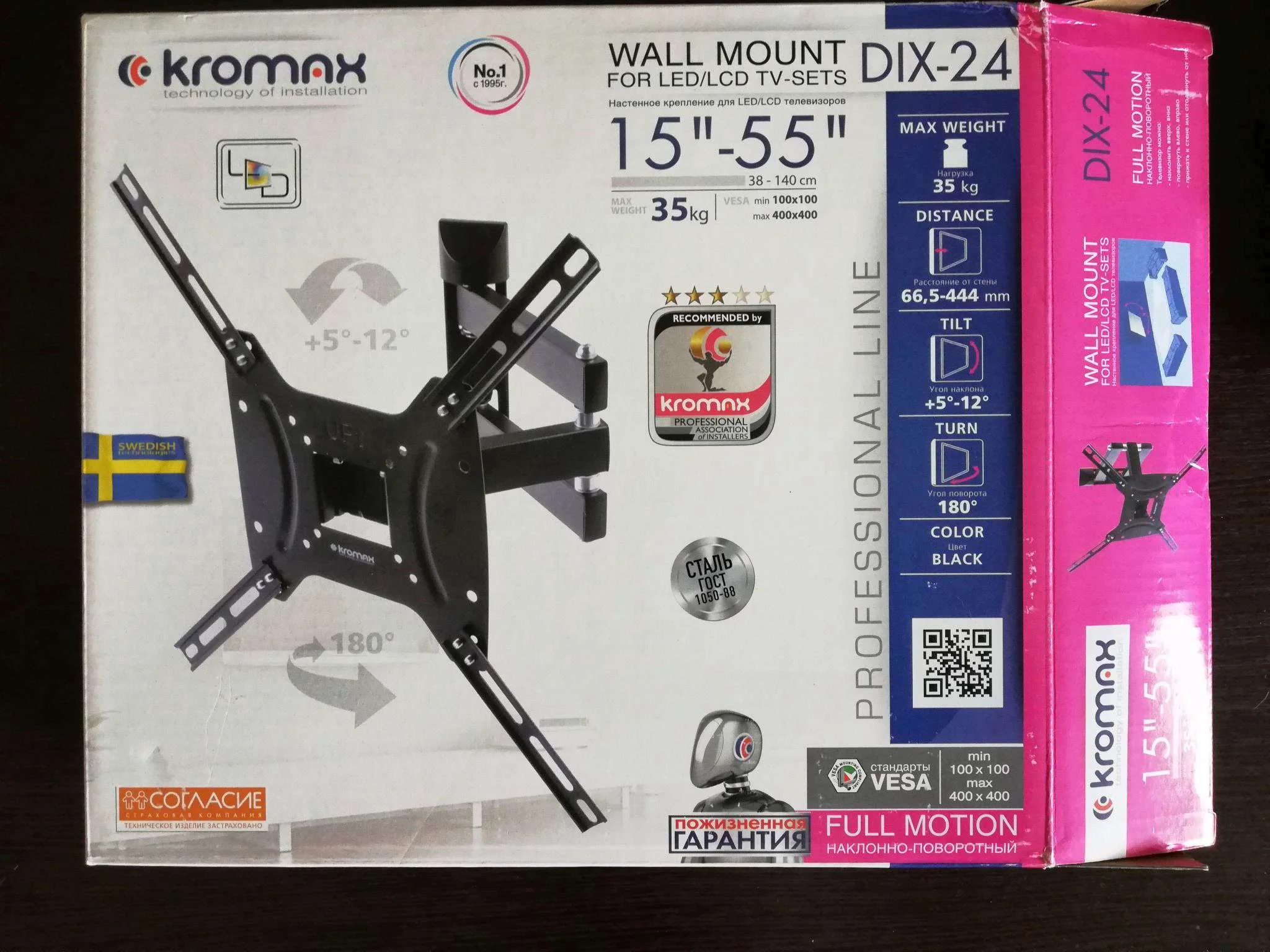 Кронштейн под LCD Kromax DIX-24 black (15"-55", 35кг)