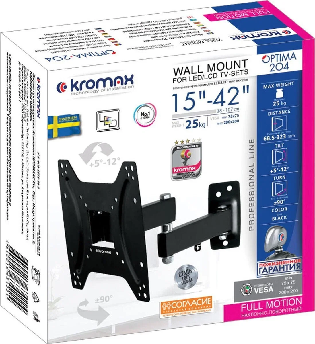 Кронштейн под LCD Kromax OPTIMA-204 black (15"-42", 25кг, нак 5-12, повор 90, до 200х200) 8шт/уп