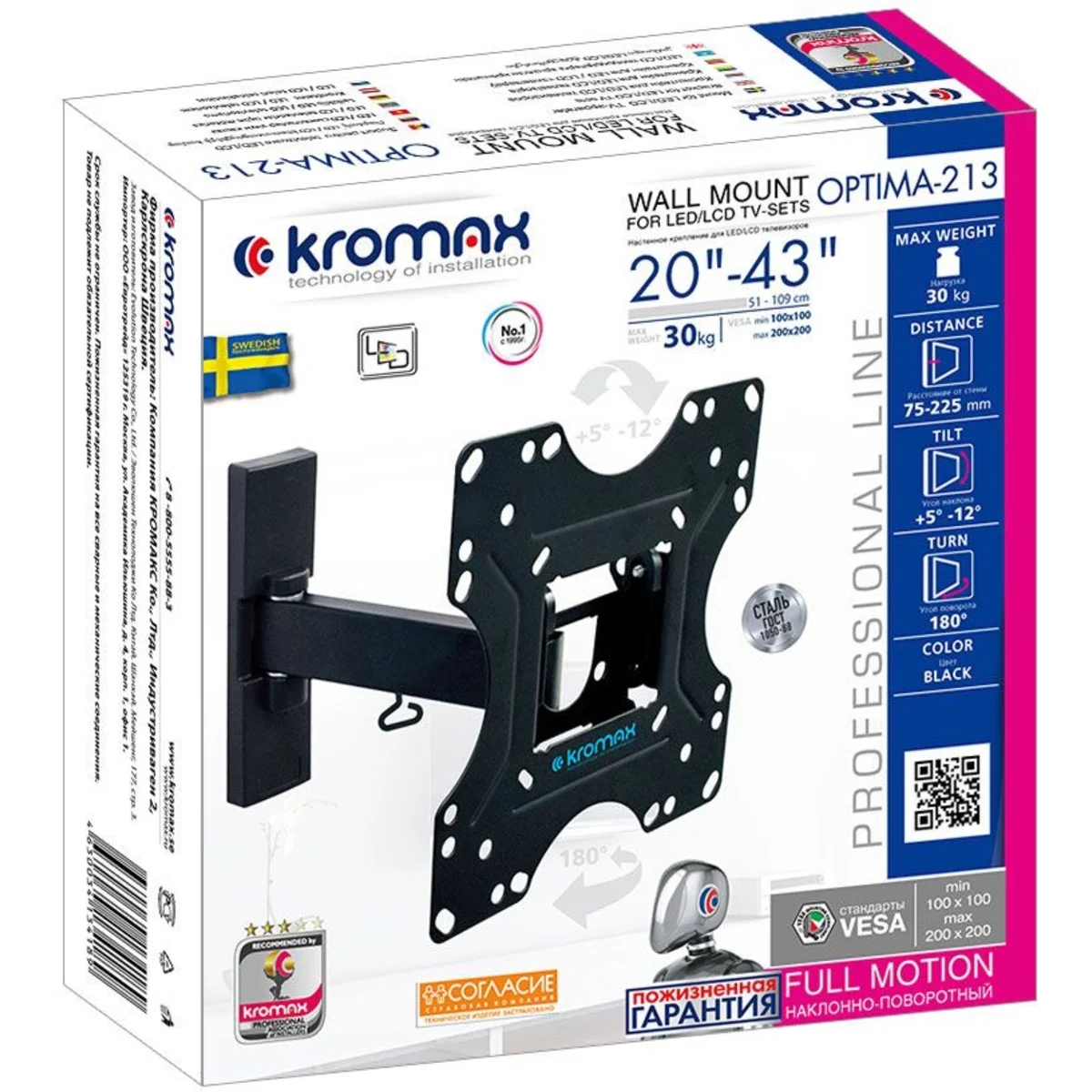 Кронштейн под LCD Kromax OPTIMA-213 black (20"-43", 30 кг)