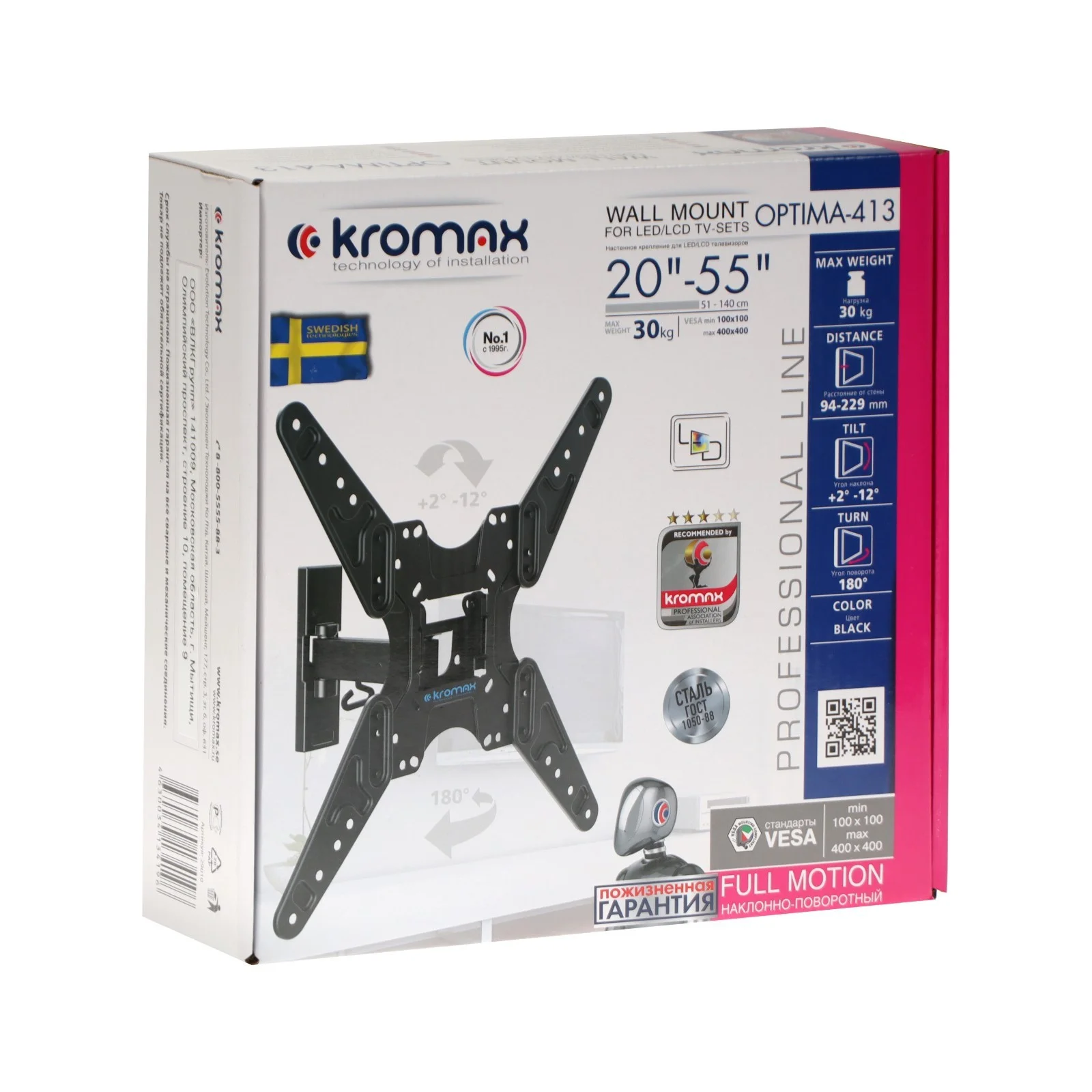 Кронштейн под LCD Kromax OPTIMA-413 black (20"-55", 30 кг.нак 5-12, повор 180, до 400х400) 10 шт/уп.