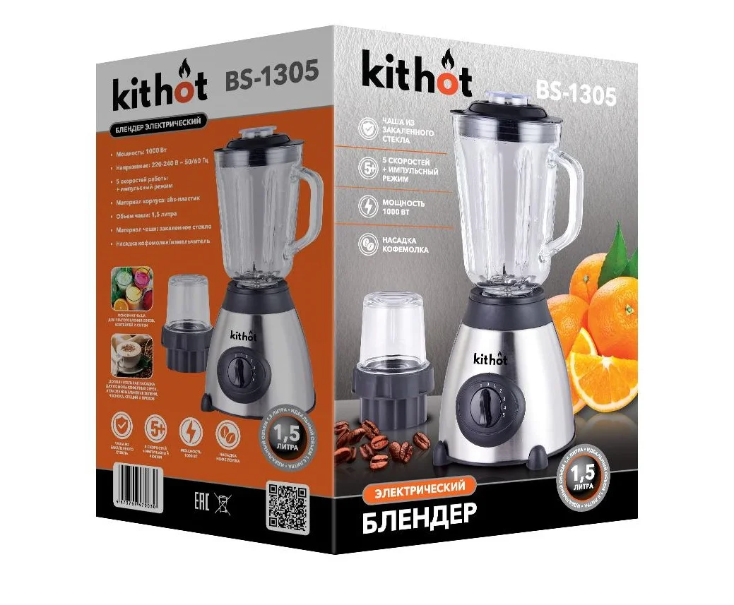 Блендер стационарный Kithot BS-1305 1000 Вт 5 скоростей. чаши: 1,5 литра кофемолка/измельчитель
