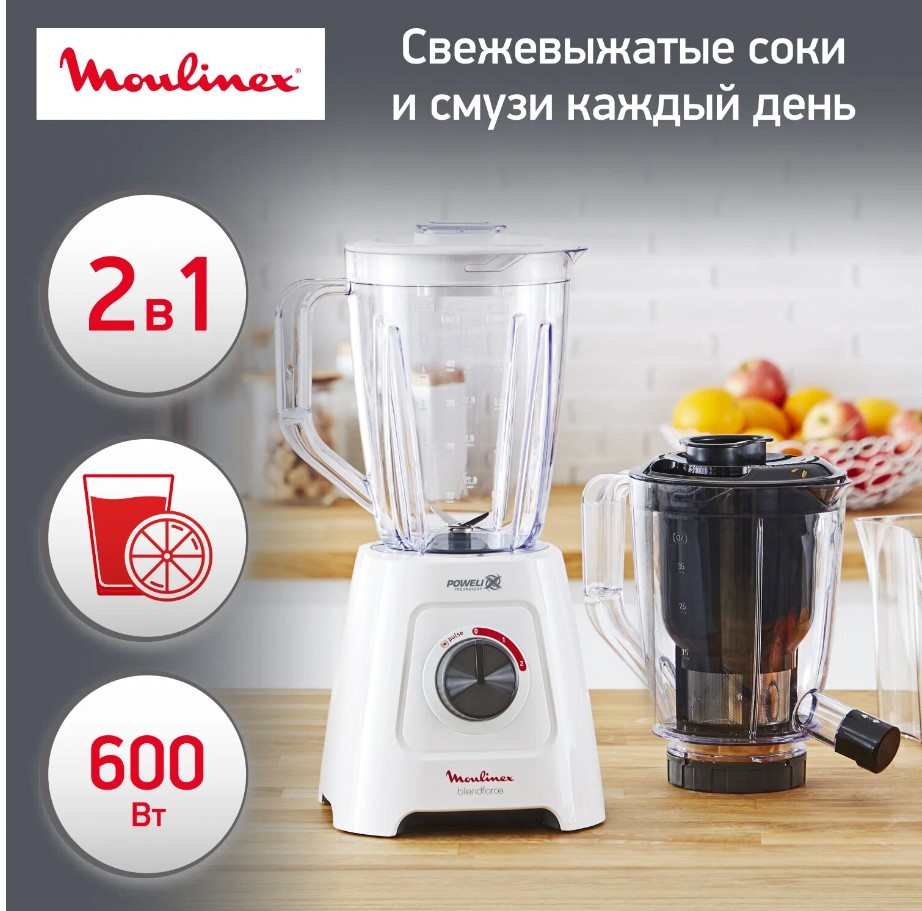 Блендер стационарный Moulinex LM42Q110 600Вт, кувшин 2л, соковыжималка