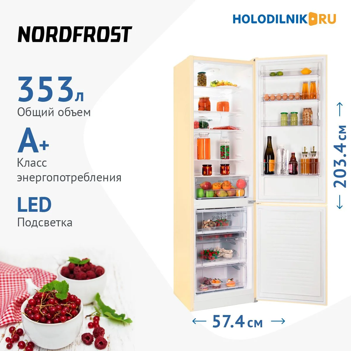 Холодильник двух.кам. нижн.мороз NORDFROST NRB 154 Me капельное, 203х57,4х62,5 см.