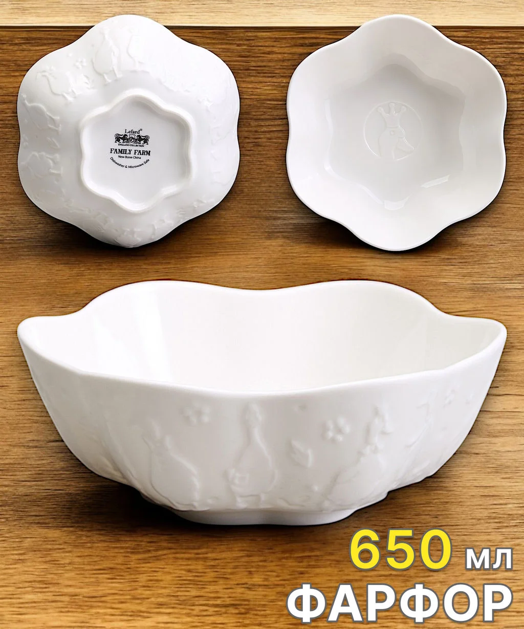 САЛАТНИК LEFARD "FAMILY FARM" 17*6 СМ 650 МЛ