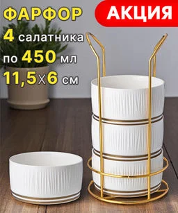 САЛАТНИК LEFARD "FLORAL" 825 МЛ 15,5*7 СМ (МАЛ.УП.=4ШТ./КОР=48ШТ.)