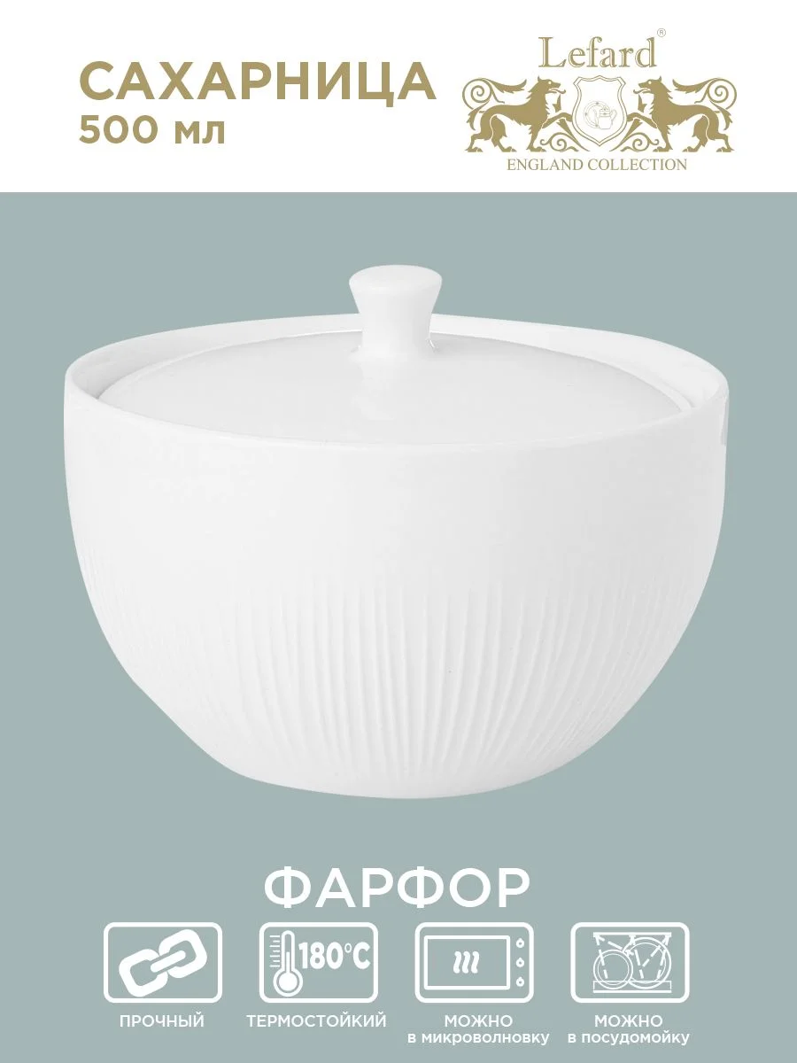 САЛАТНИК LEFARD "HERBAL" 20*8 СМ (КОР=16ШТ./МАЛ.УП.=4ШТ.)