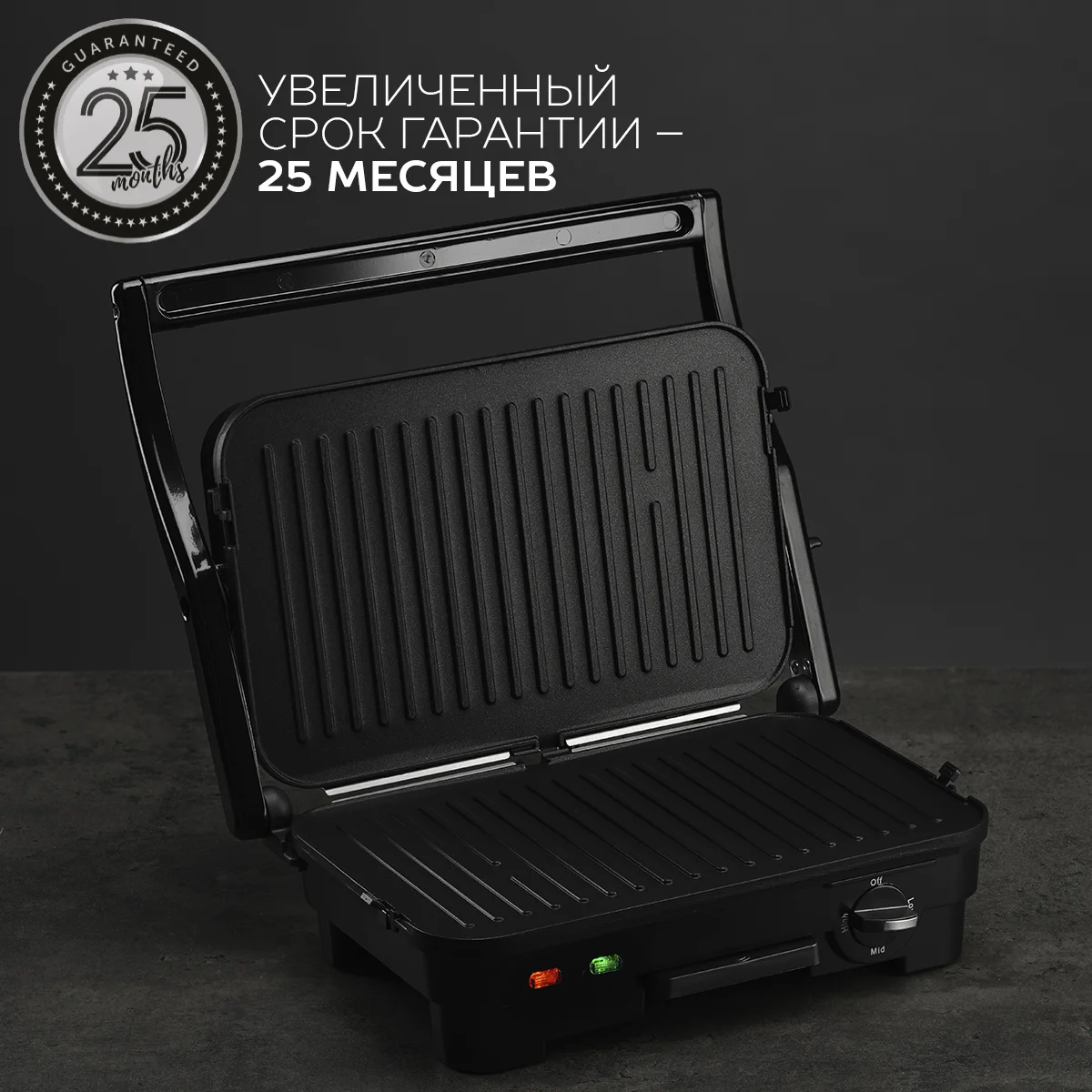 Гриль электрический Scarlett SC-EG350M05