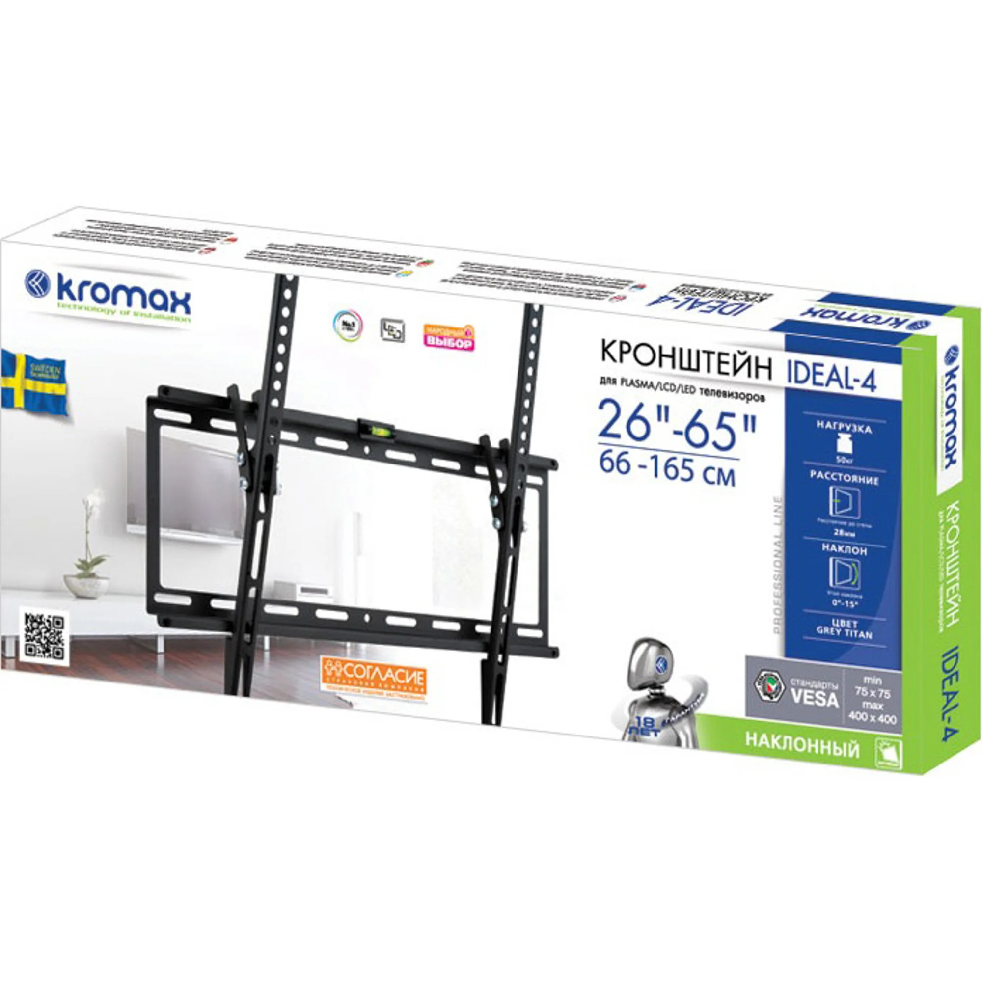 Кронштейн для телевизора Kromax IDEAL-4 black