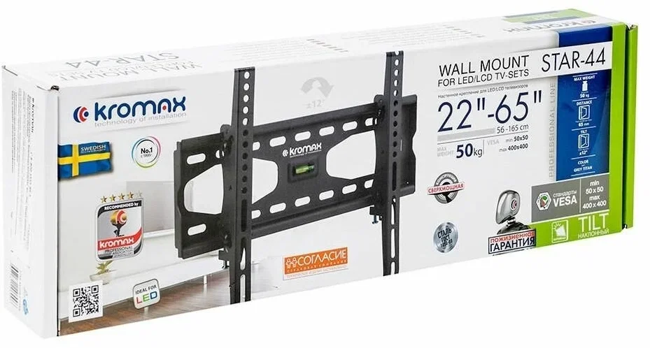 Кронштейн для телевизора Kromax STAR-44 серый