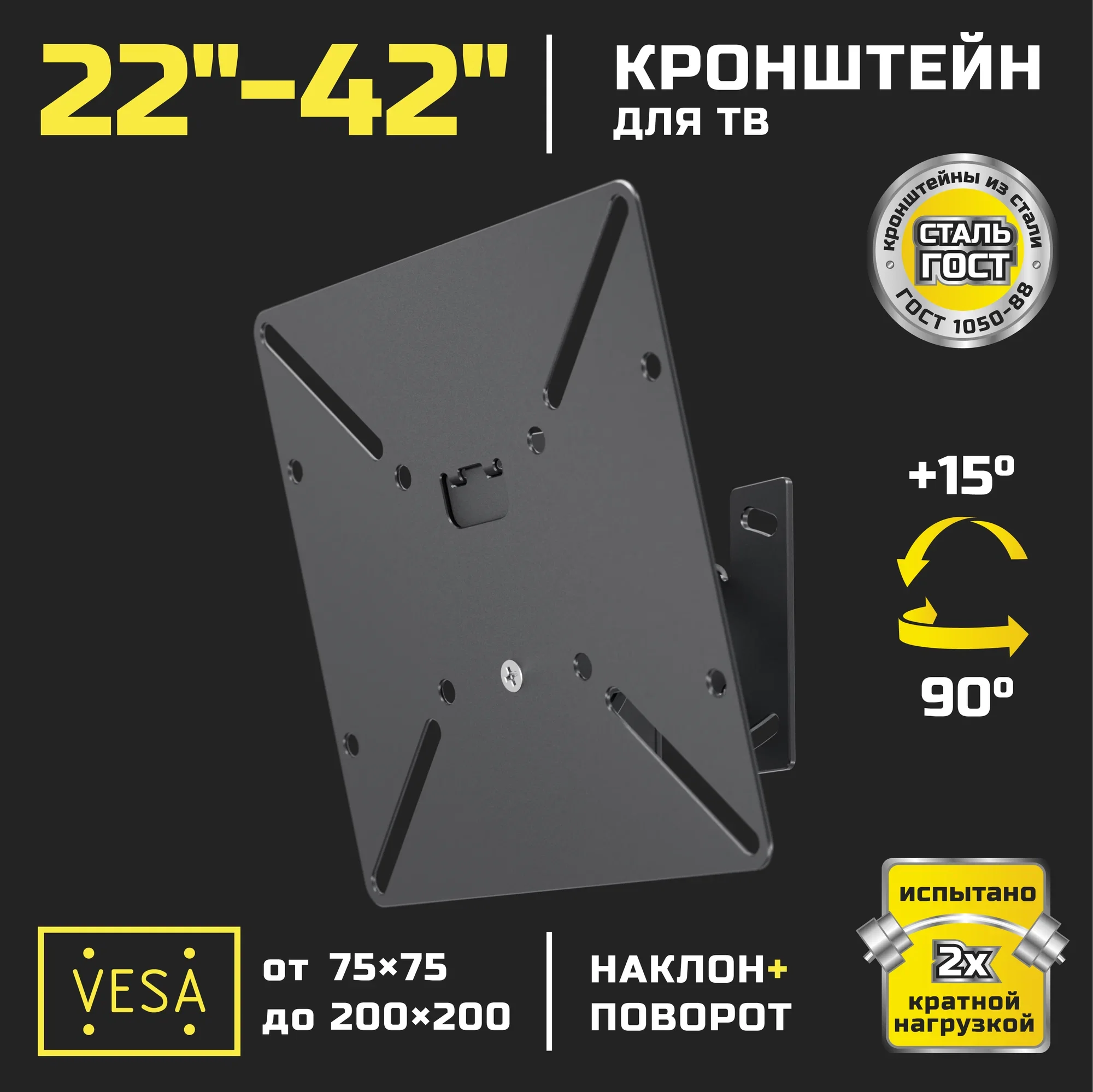 Кронштейн для телевизора Strong STR-M203, черный
