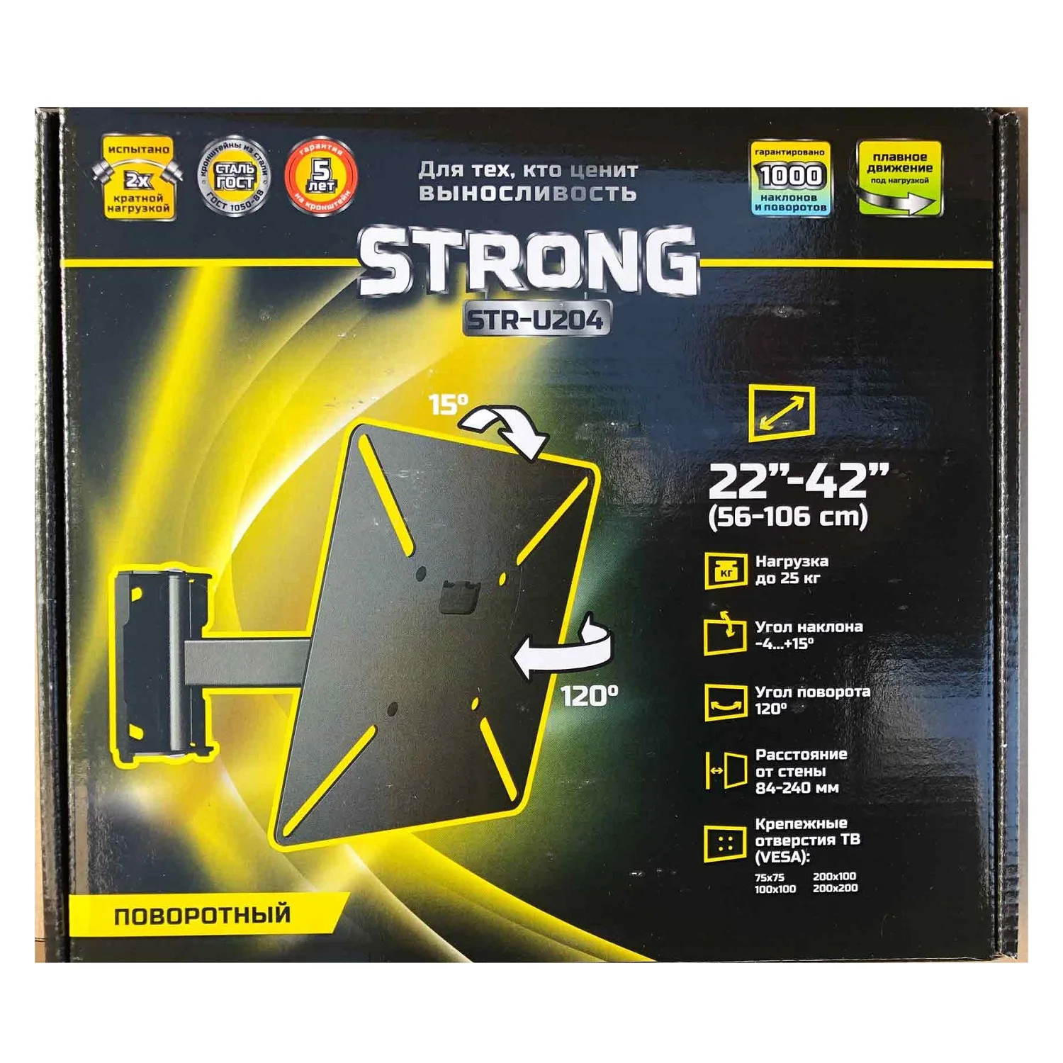 Кронштейн для телевизора Strong STR-U204, черный