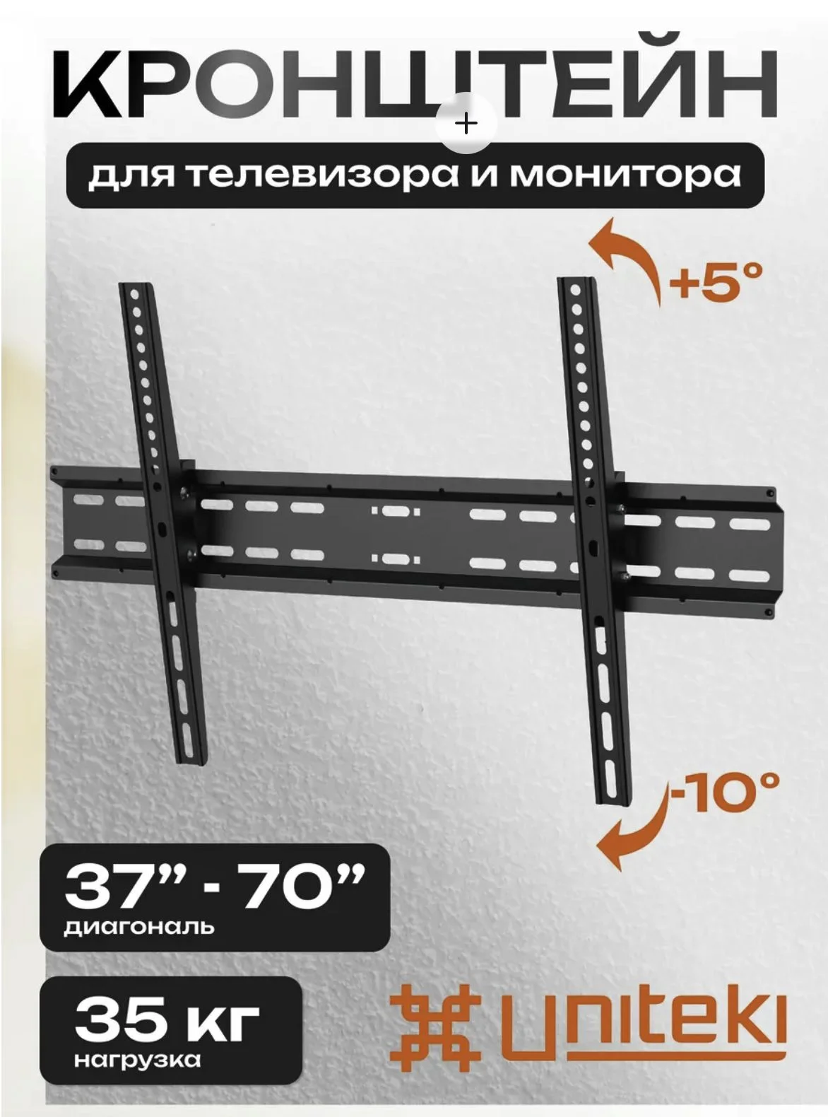 Кронштейн для телевизора UniTeki TM4702B