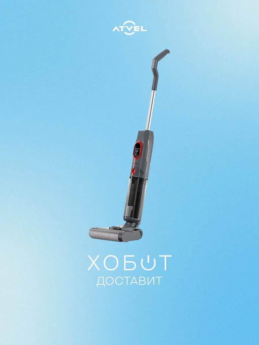 Пылесос вертикальный Atvel F16 Evo
