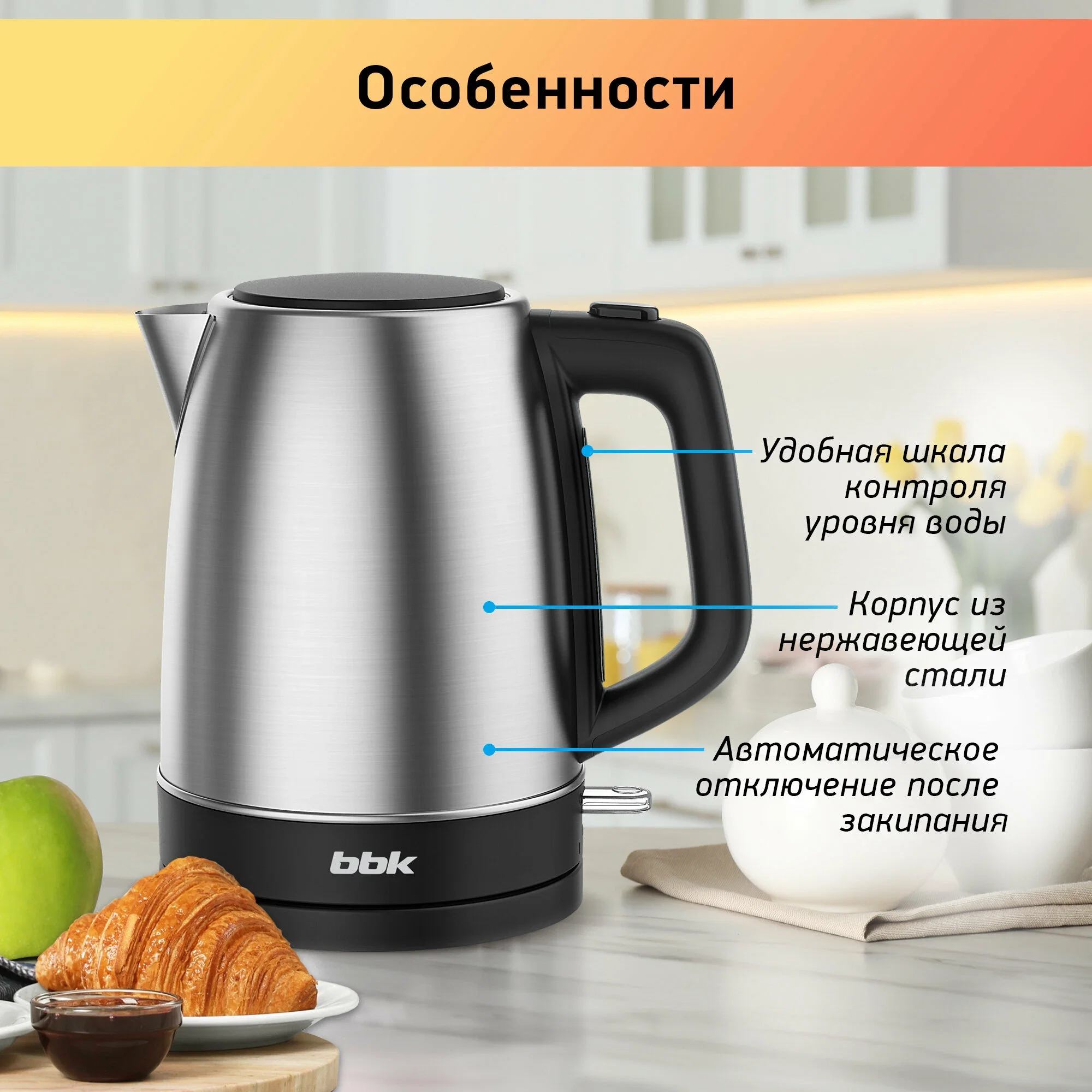 Чайник электрический BBK EK1764S 1.7 л 2200 Вт, черный/нержавеющая сталь