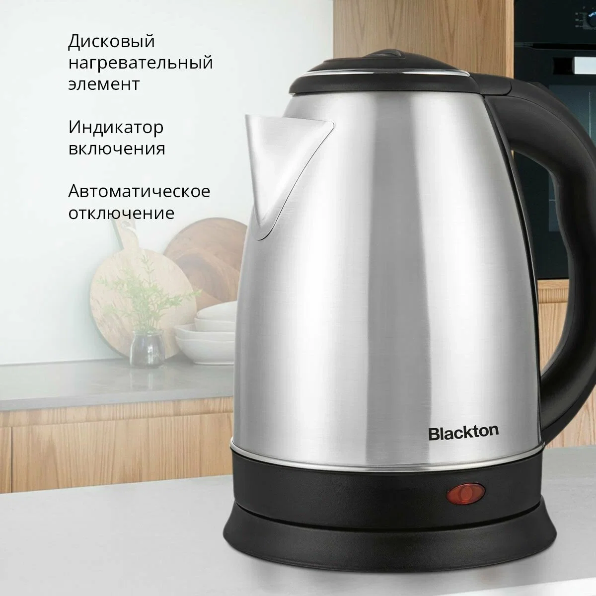 Чайник электрический Blackton Bt KT031P Black. Мощность: 1100 Вт / Объем: 1 л / Механическое управление / Автоотключение при недостаточном количестве