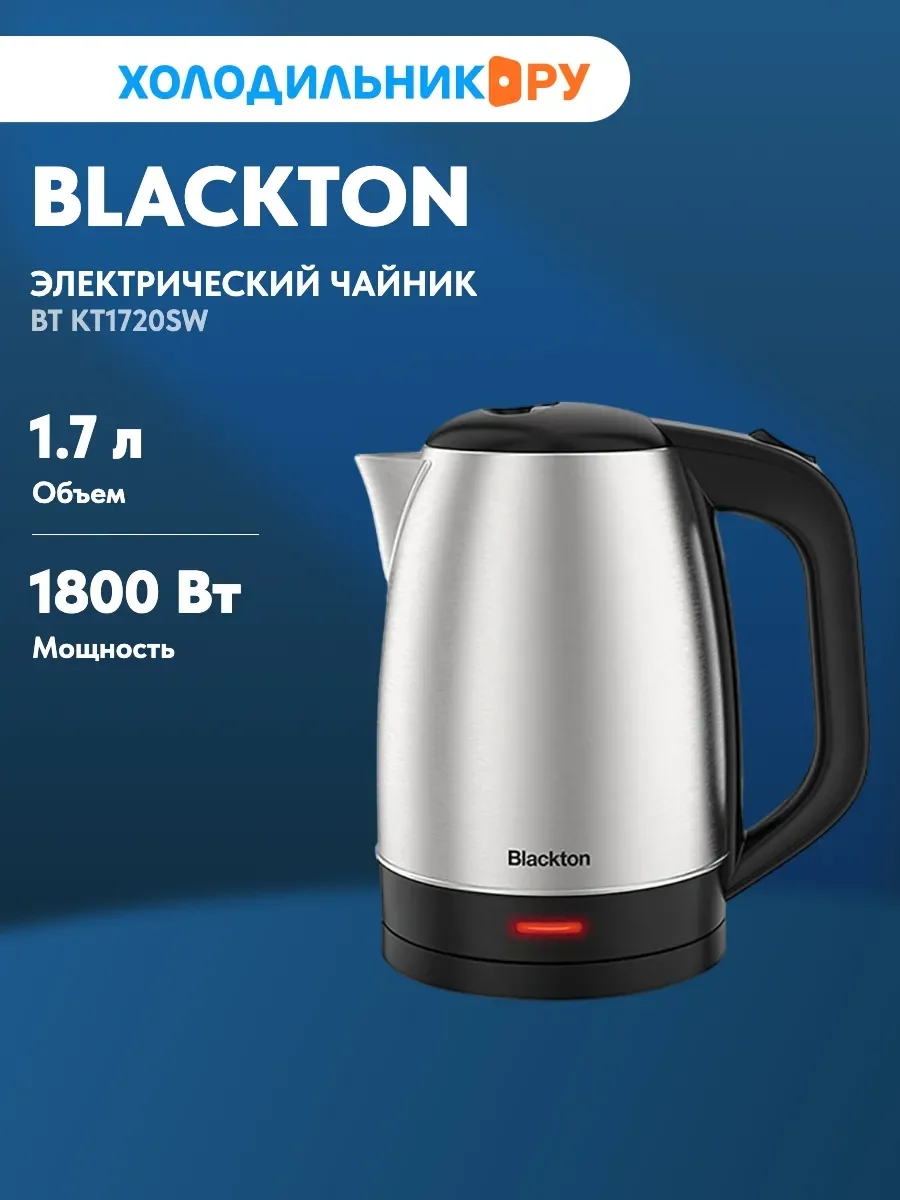 Чайник электрический Blackton Bt KT031P White. Мощность: 1100 Вт / Объем: 1 л / Механическое управление / Автоотключение при недостаточном количестве