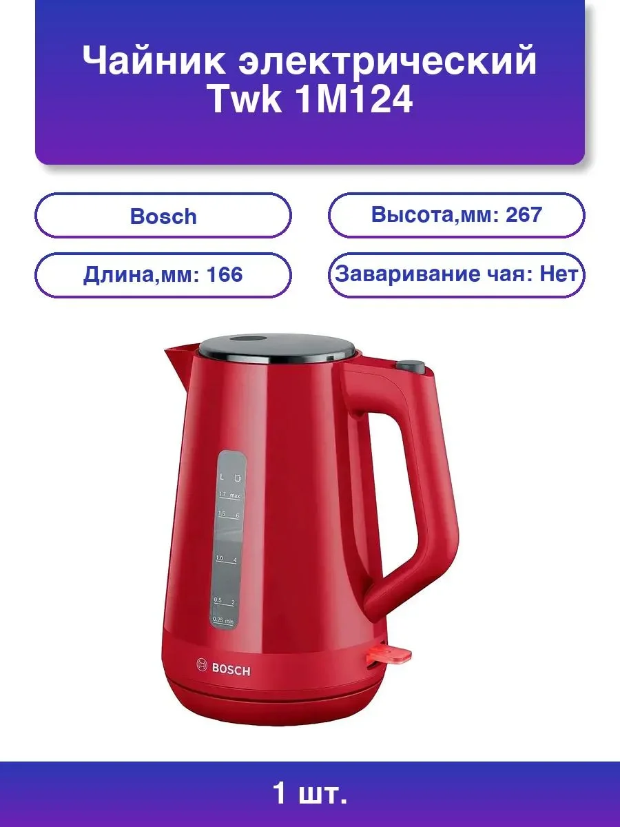 Чайник электрический Bosch TWK 1M124 1.7 л, 2400 Вт, красный
