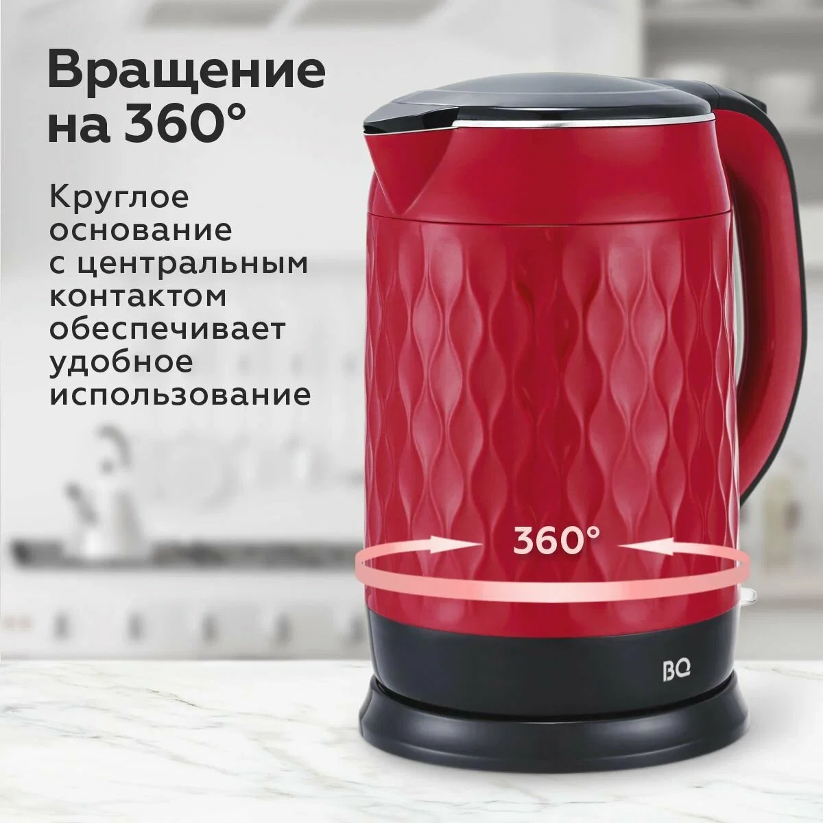 Чайник электрический BQ KT1715P Red-Black. Мощность:1800 Вт, Объем 1.7 л