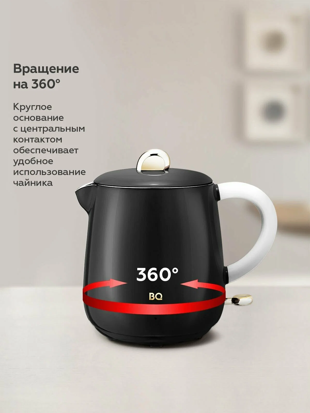 Чайник электрический BQ KT1717P черный